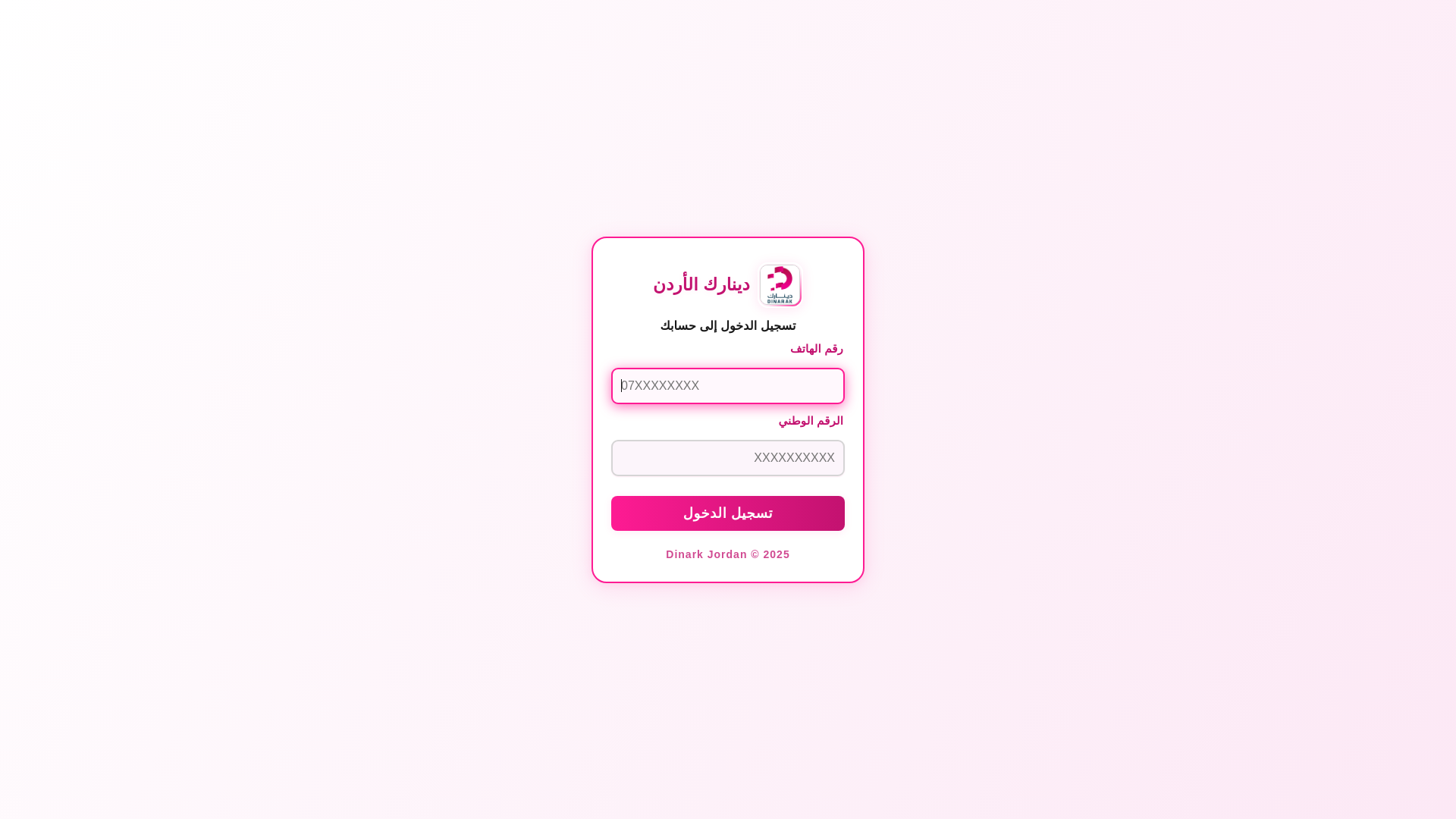 Stored capture of dinarakjor.vercel.app