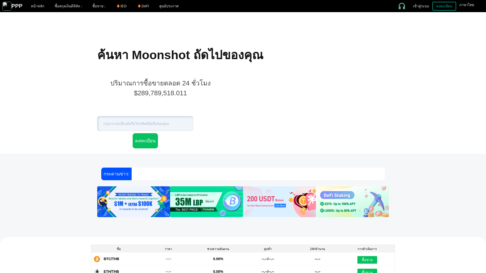 Screenshot of bitforex168.top