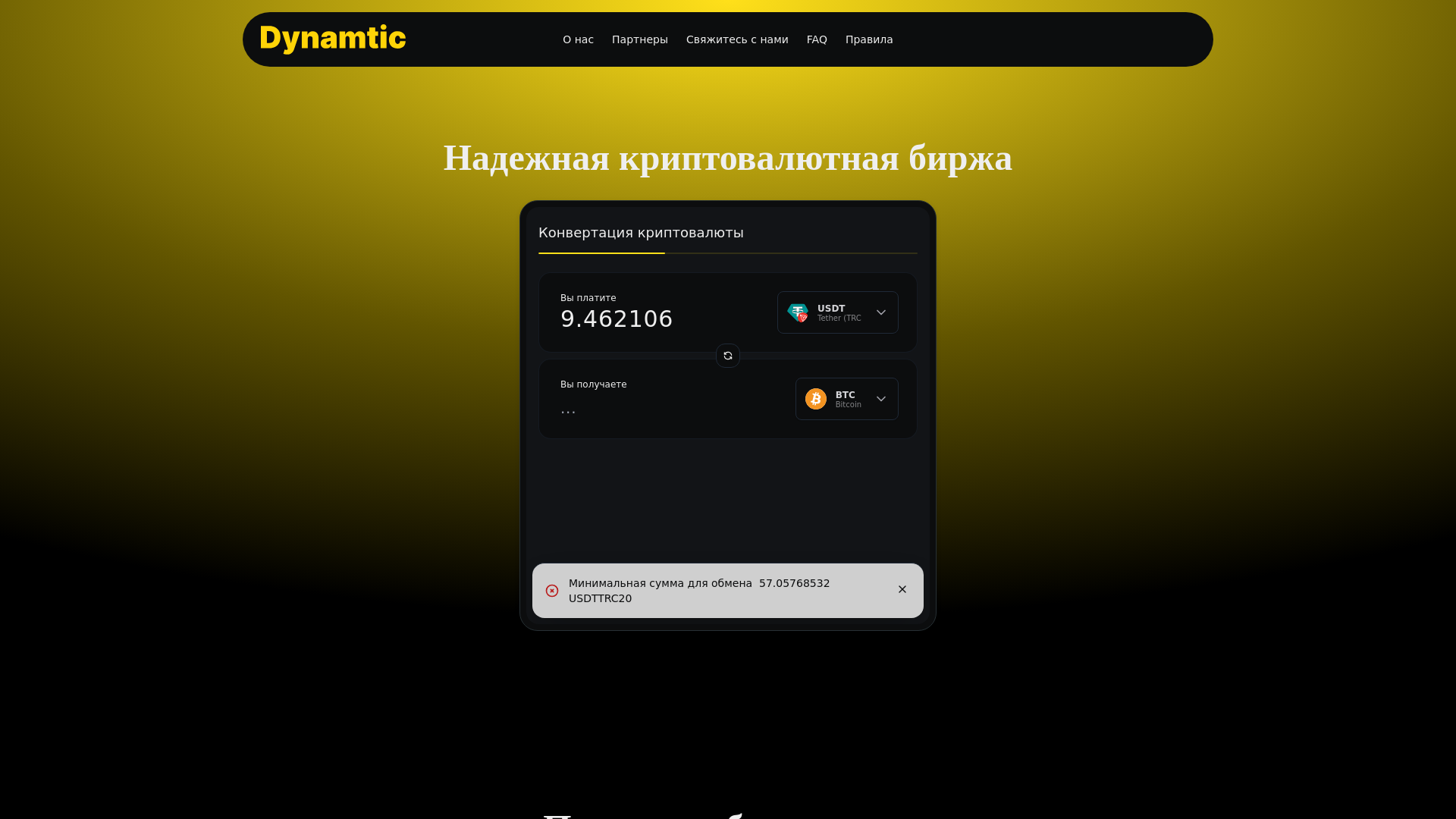 Stored capture of dynamtic.com