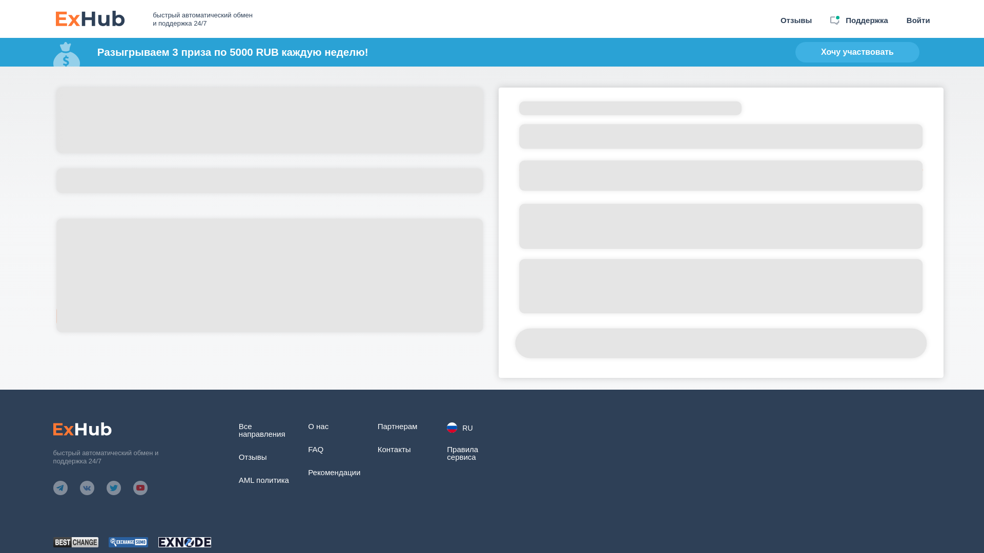 Screenshot of exhubs.io