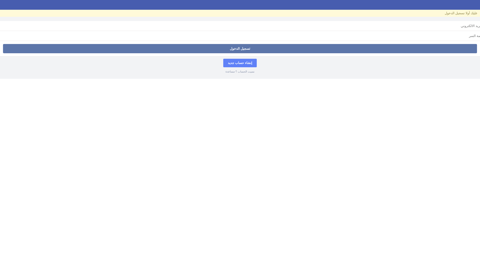 Screenshot of facebookloginnet.blogspot.com