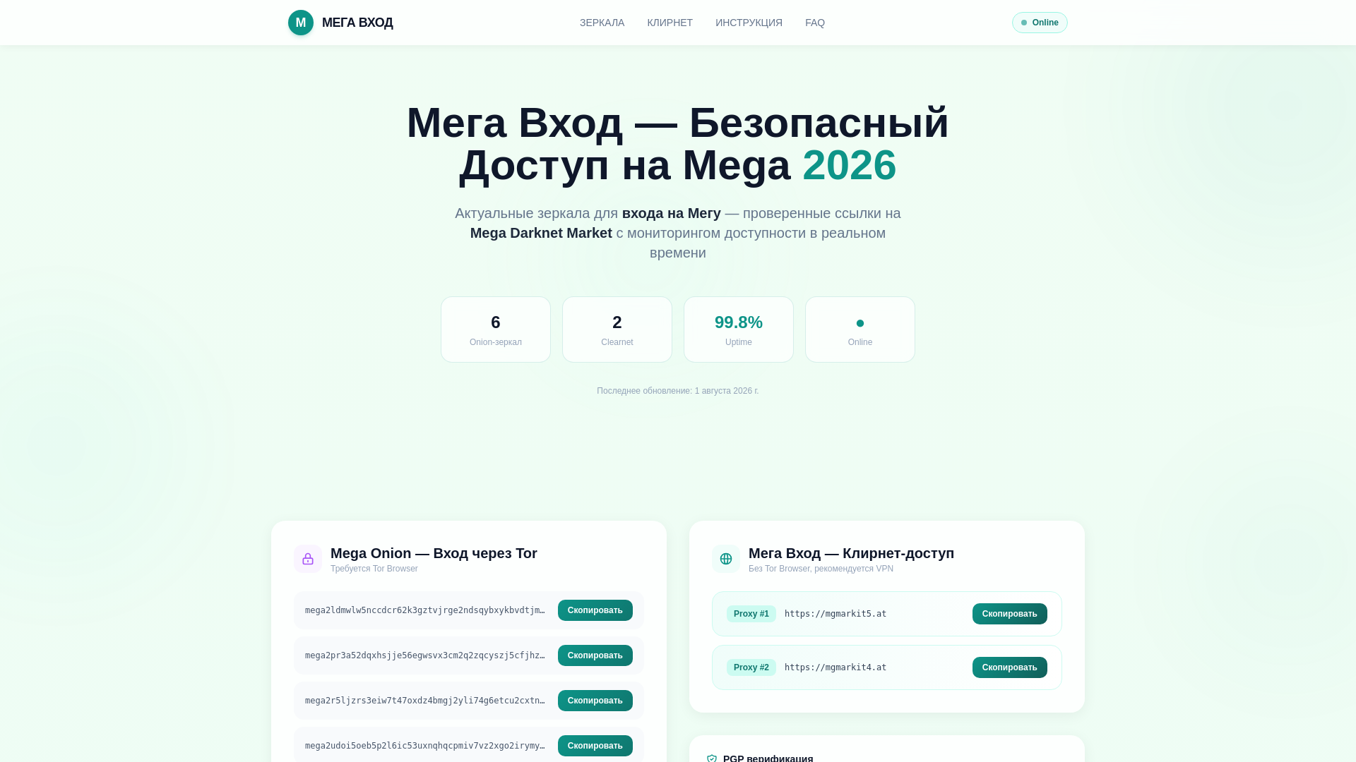 Screenshot of megavhod.com