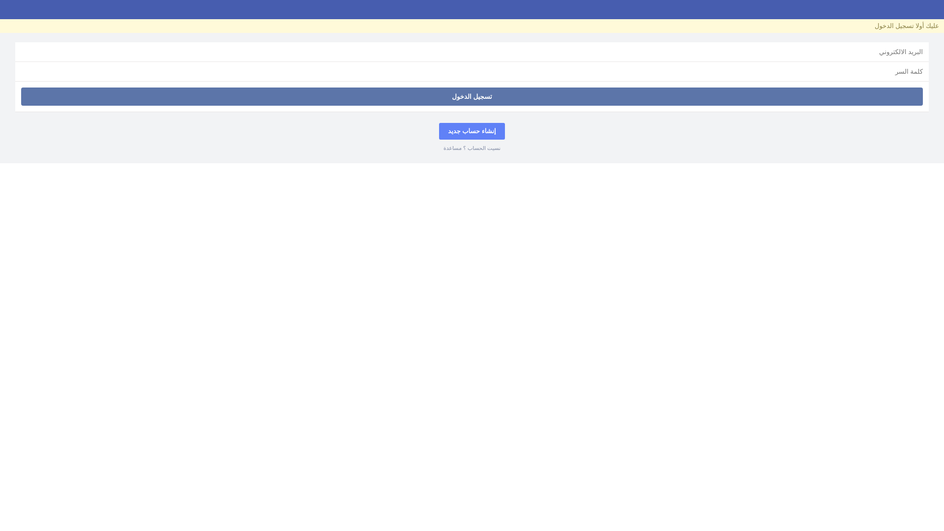 Screenshot of facebook-freelogin.blogspot.com