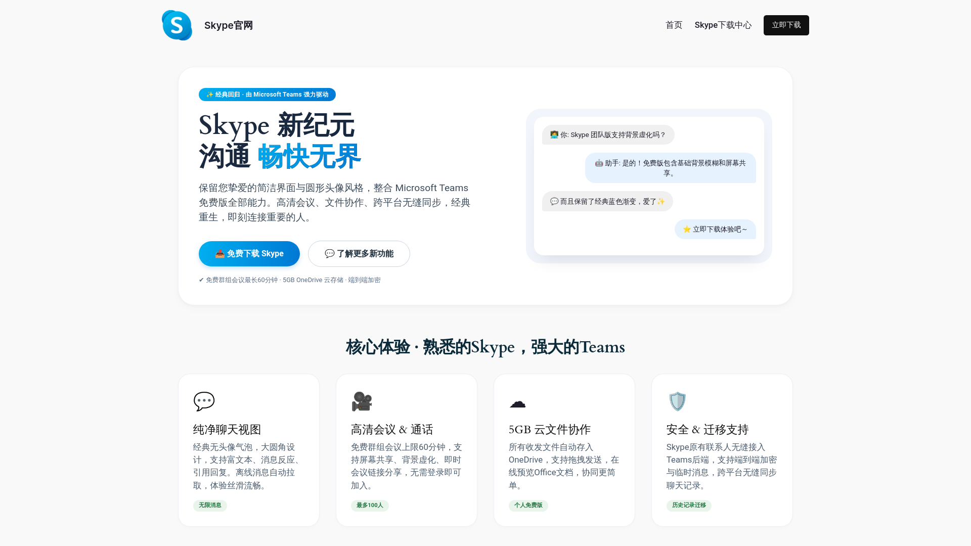 Screenshot of skypv.com.cn