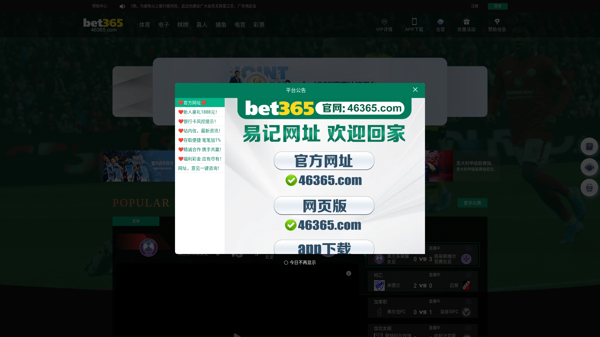 Screenshot of 89561.xyz