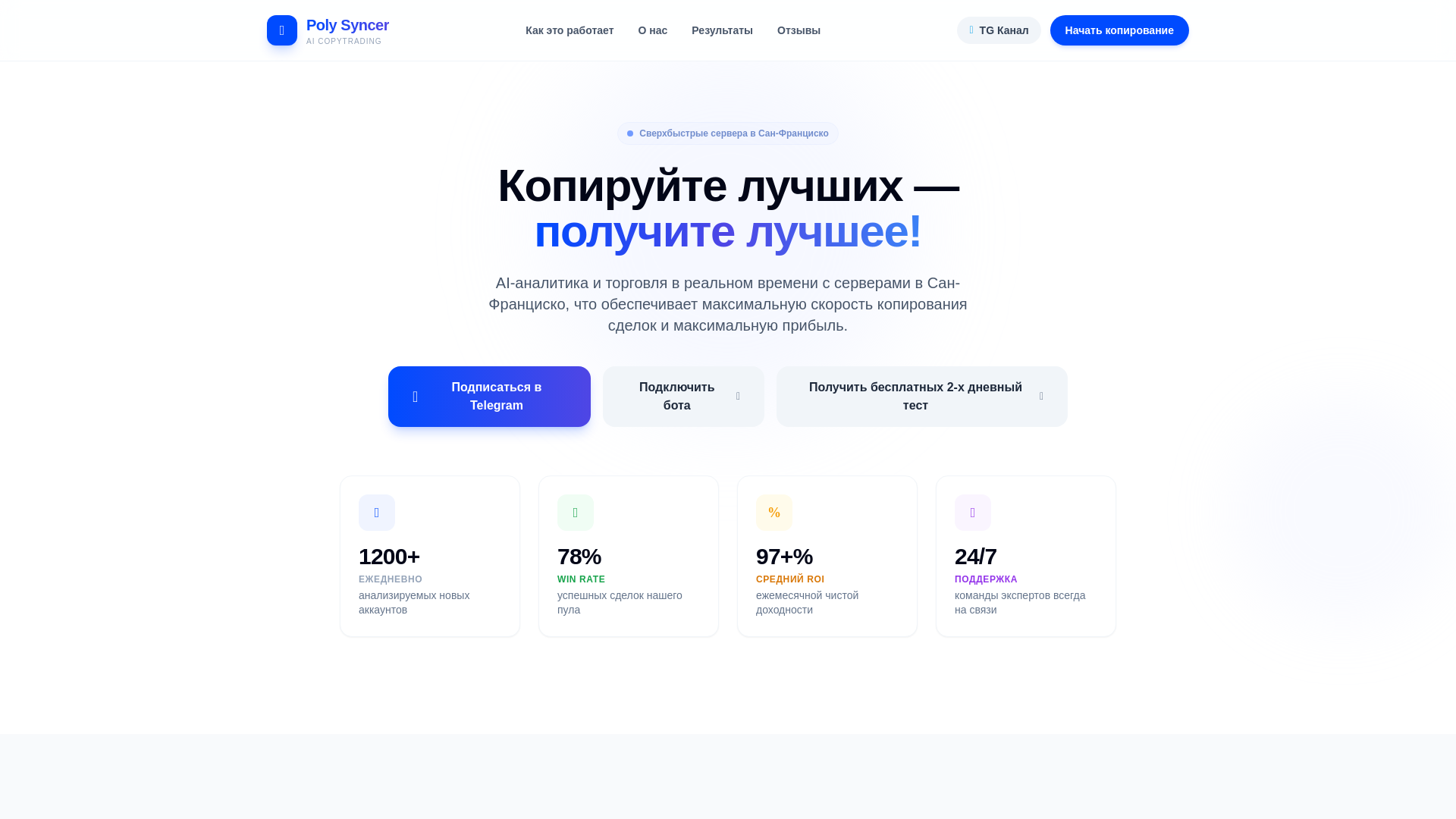 Screenshot of polysyncer.org