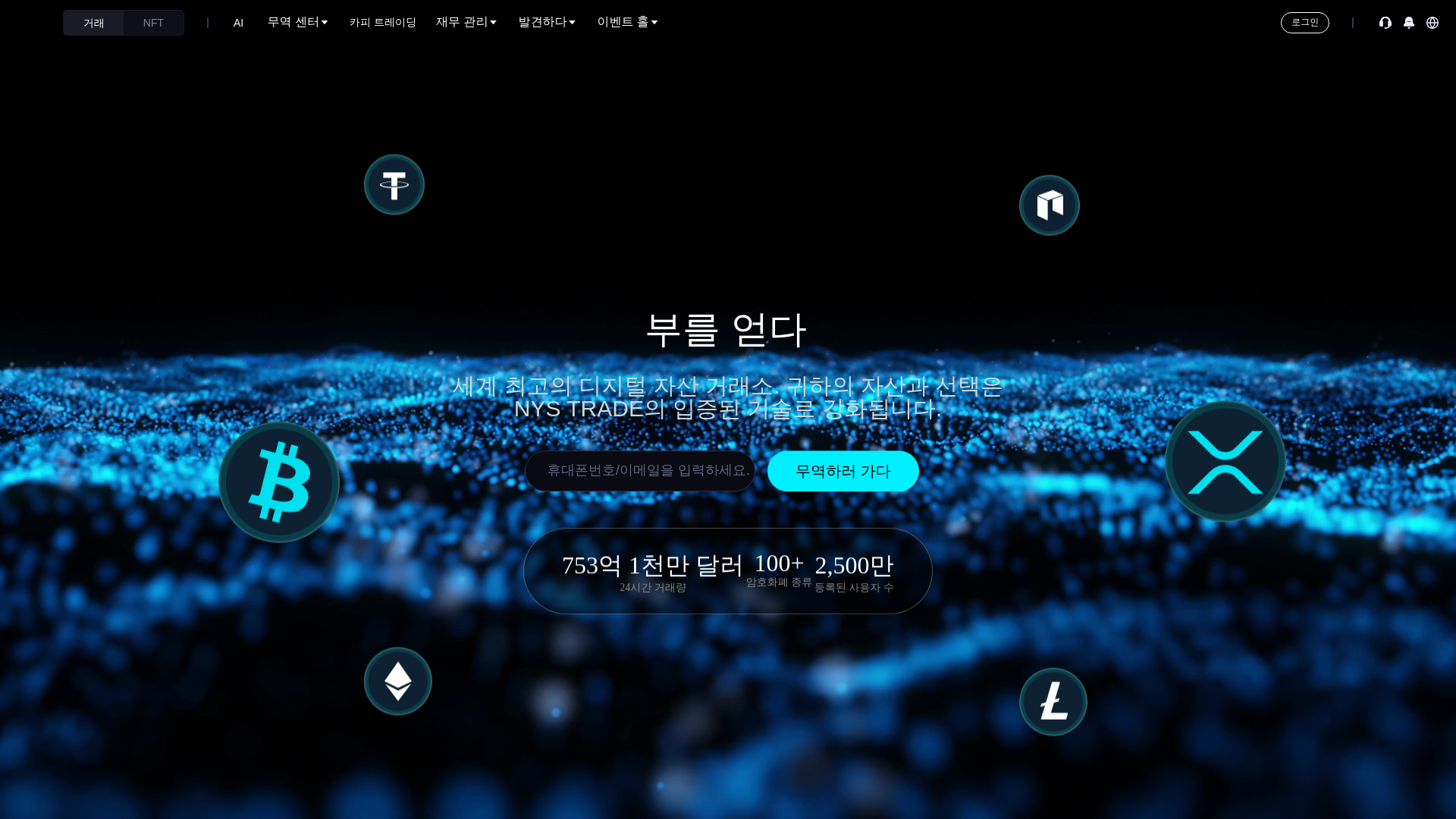Screenshot of trezor.win