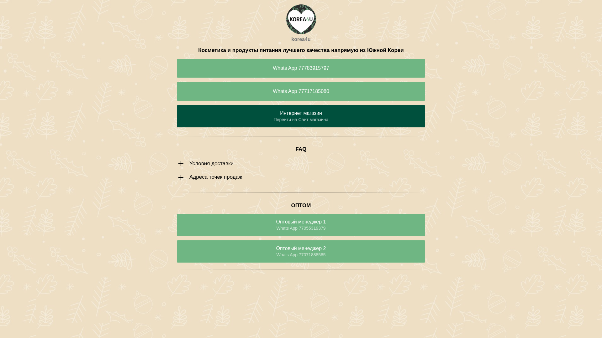Screenshot of korea4u.taplink.kz