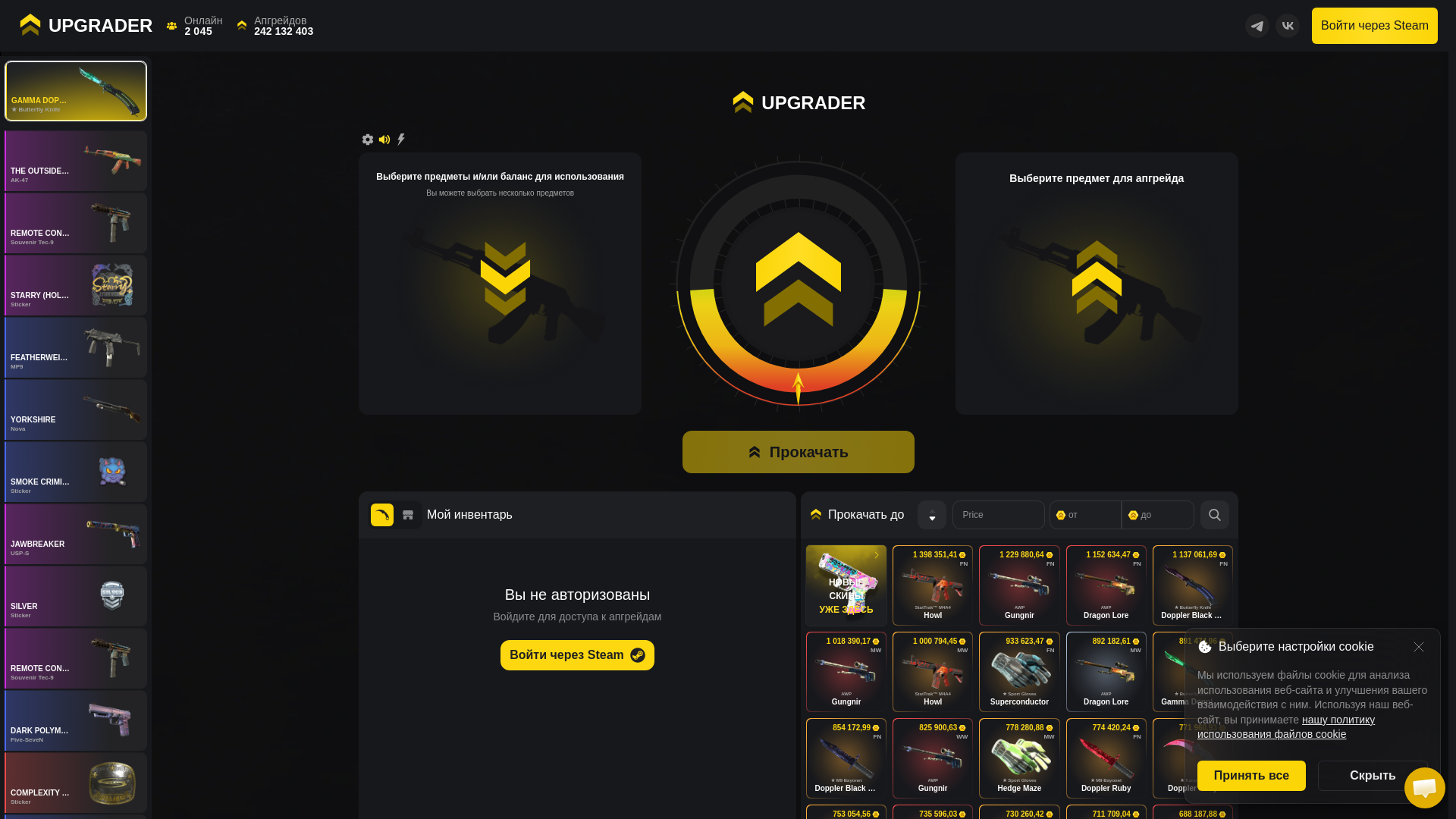 Screenshot of upgrader.bet