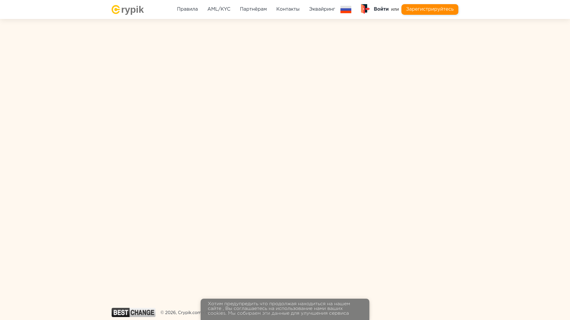 Stored capture of crypik.com