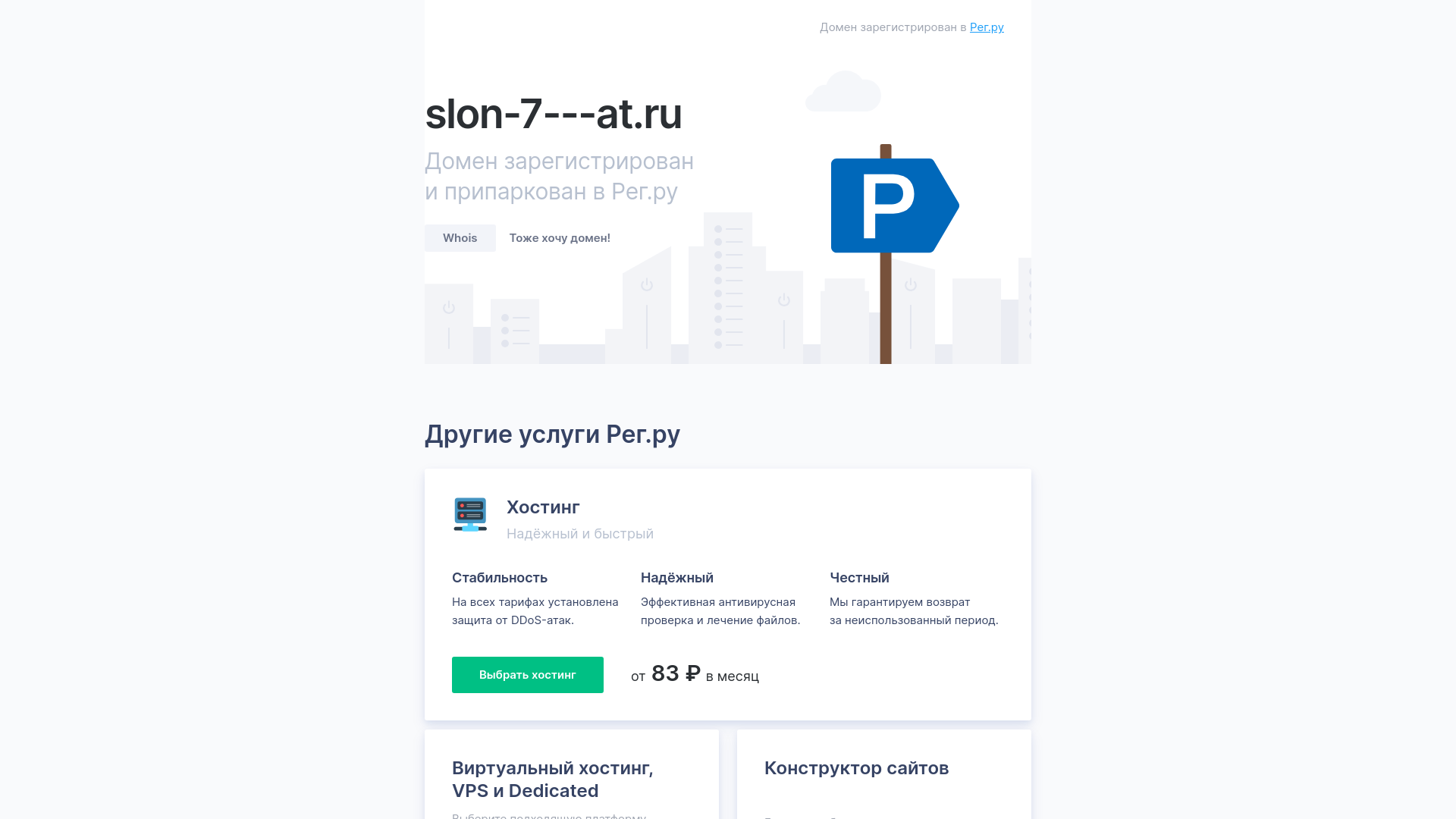 Screenshot of slon-7---at.ru