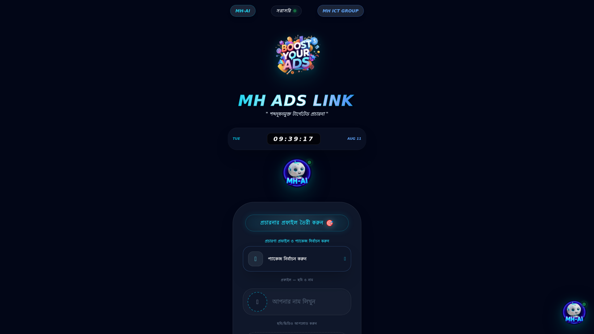 Stored capture of ads.mhictgroup.com