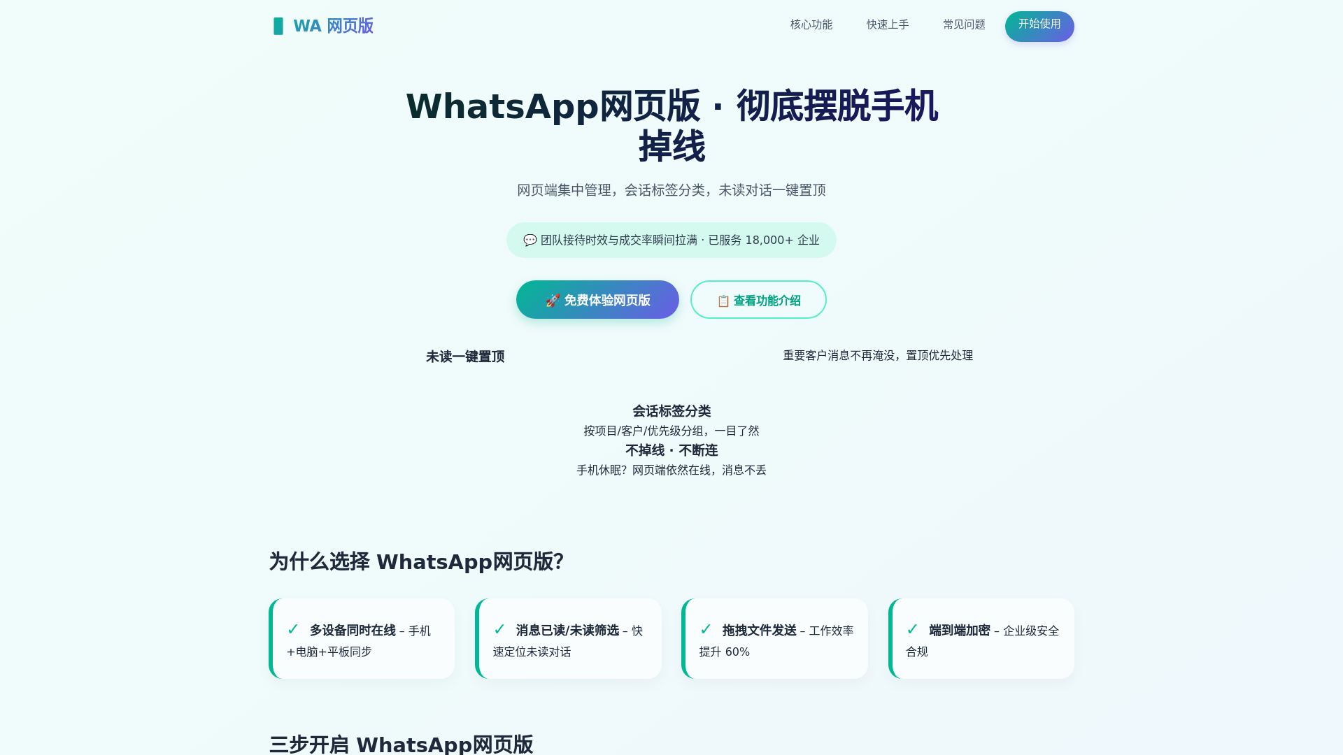 Screenshot of whatsapp-pc.zn-chat-whatapps.hi.cn