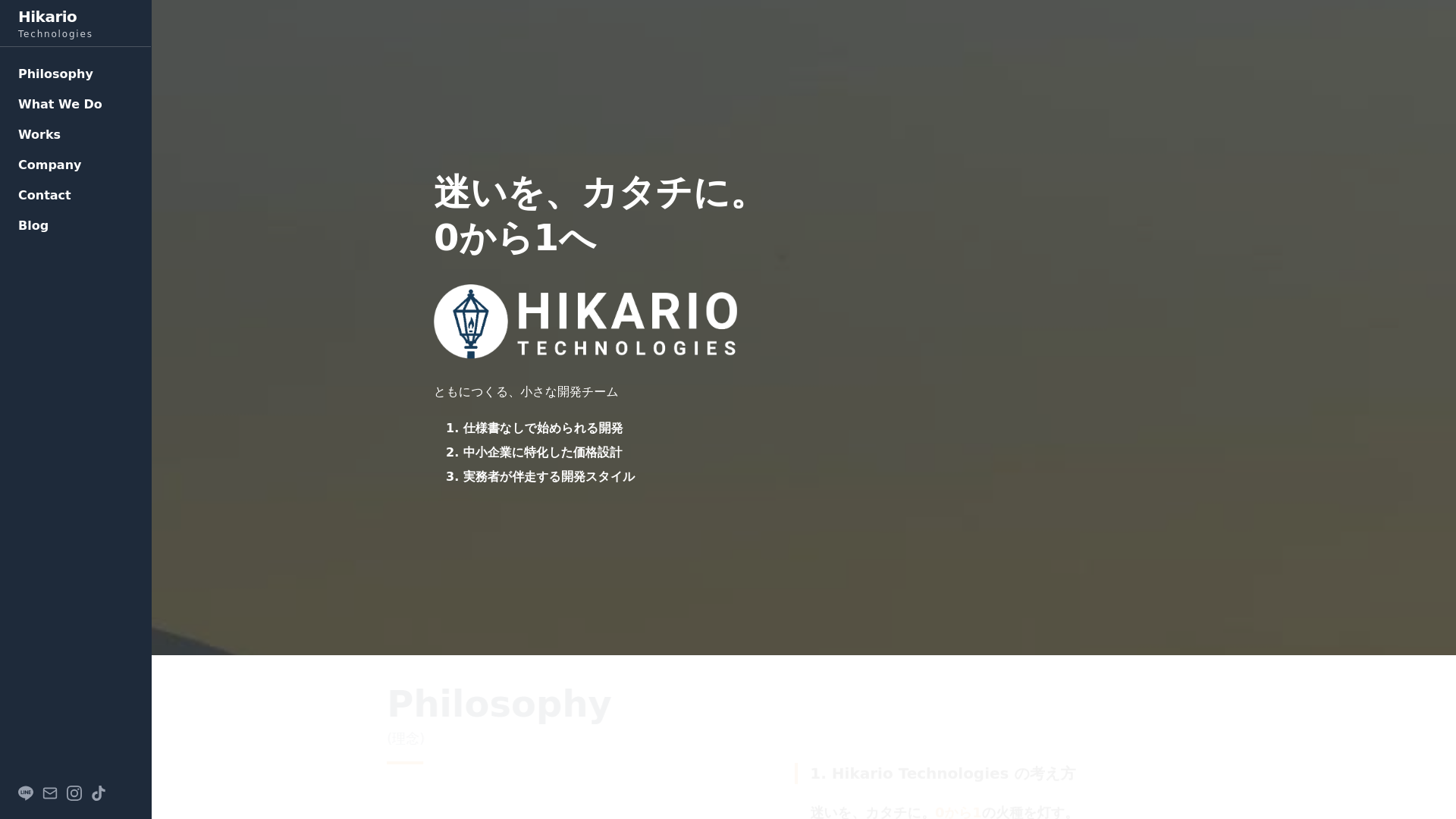 Stored capture of home.hikario-tech.com