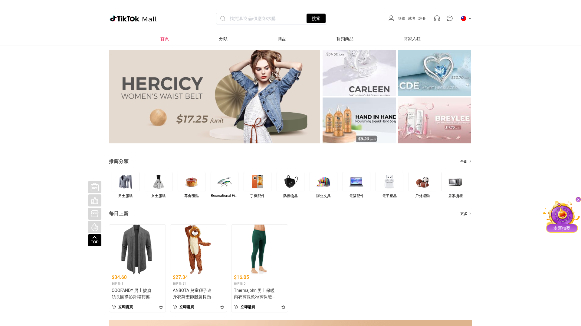 Screenshot of tkshp.dyincihna.com