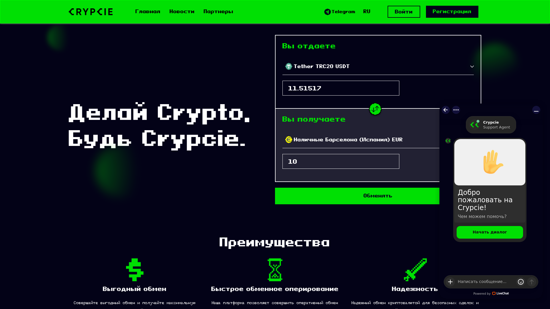 Stored capture of crypcie.com