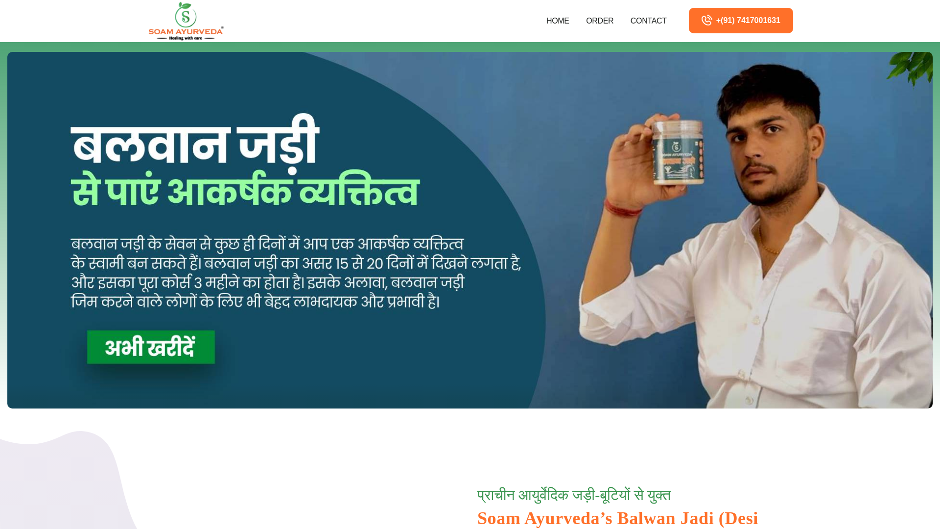 Screenshot of balwanjadi.com