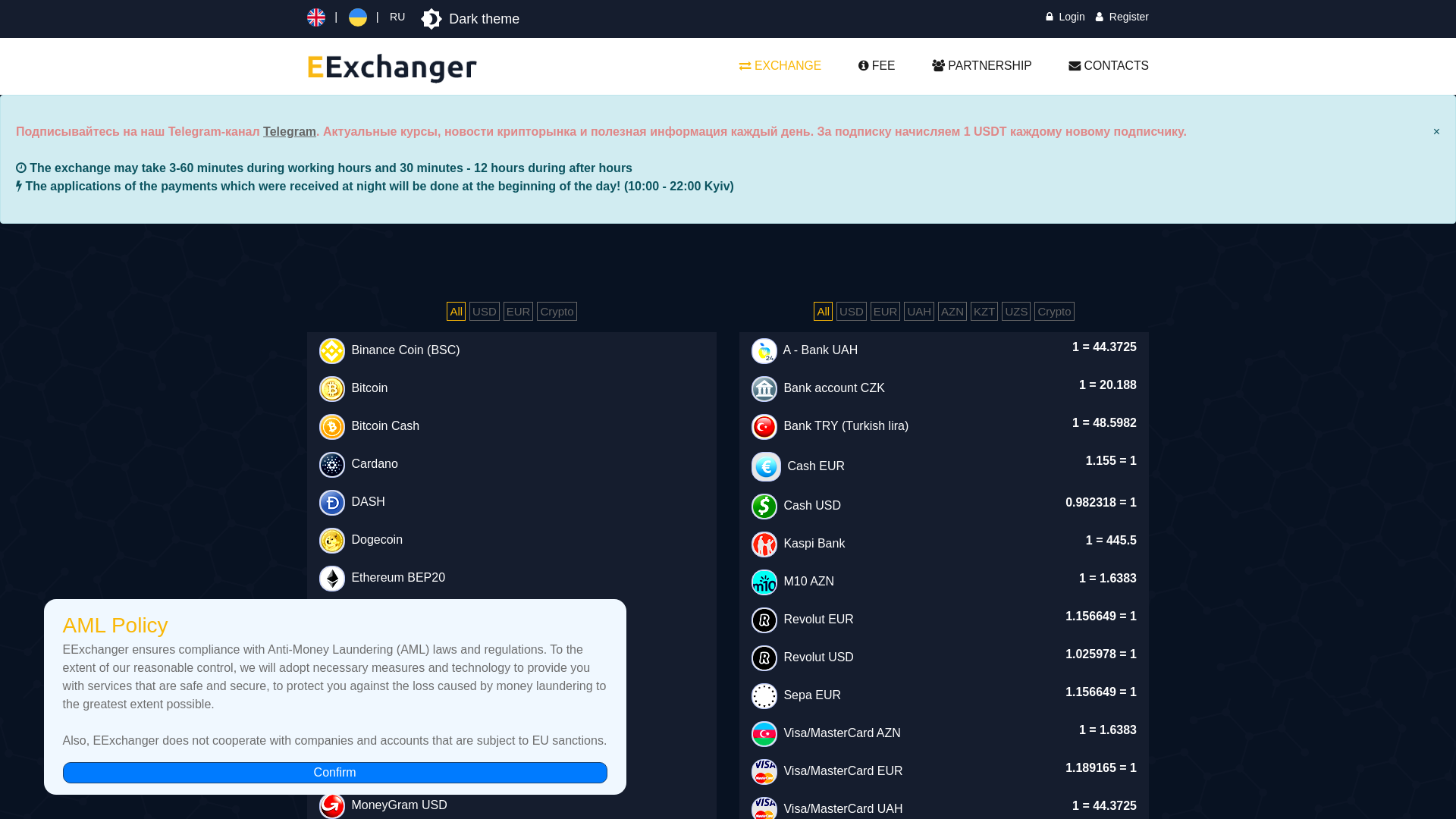 Stored capture of eexchanger.co