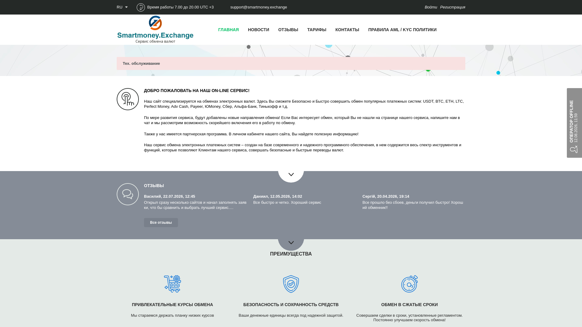 Stored capture of smartmoney.exchange