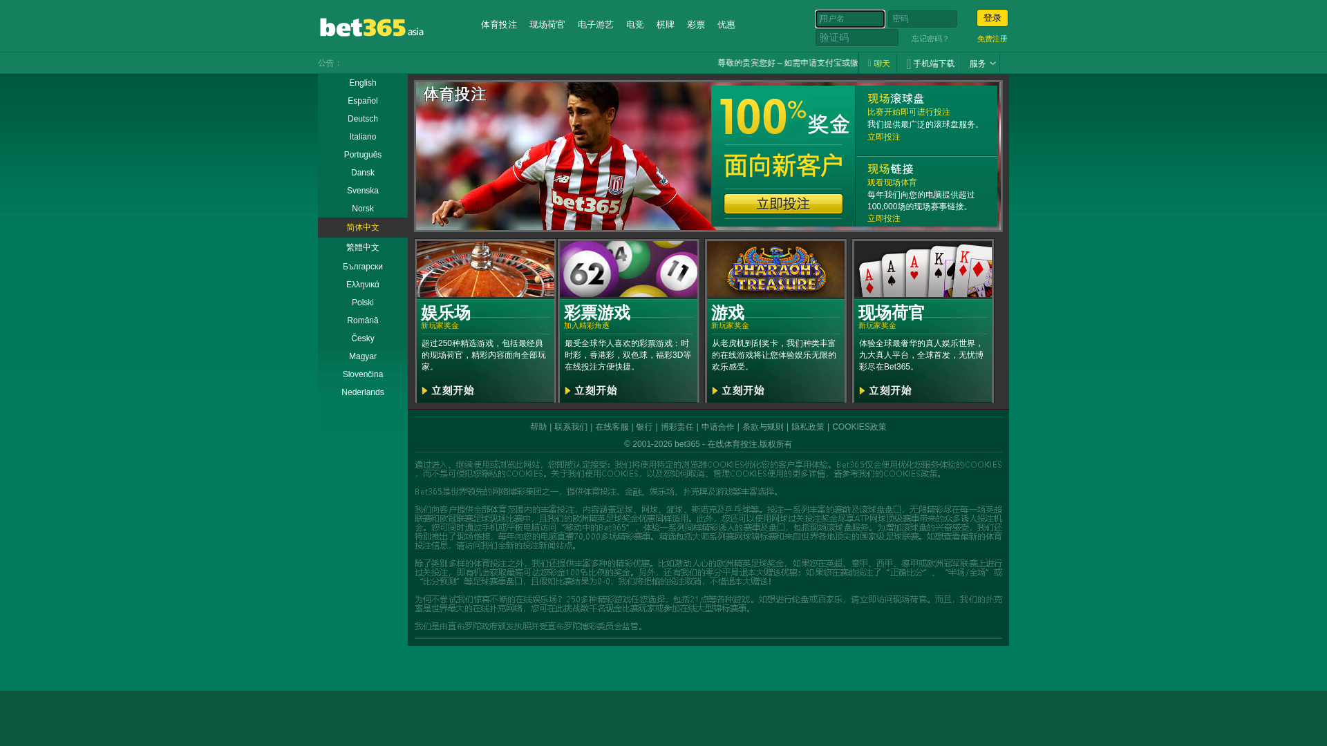 Screenshot of 80365365.com