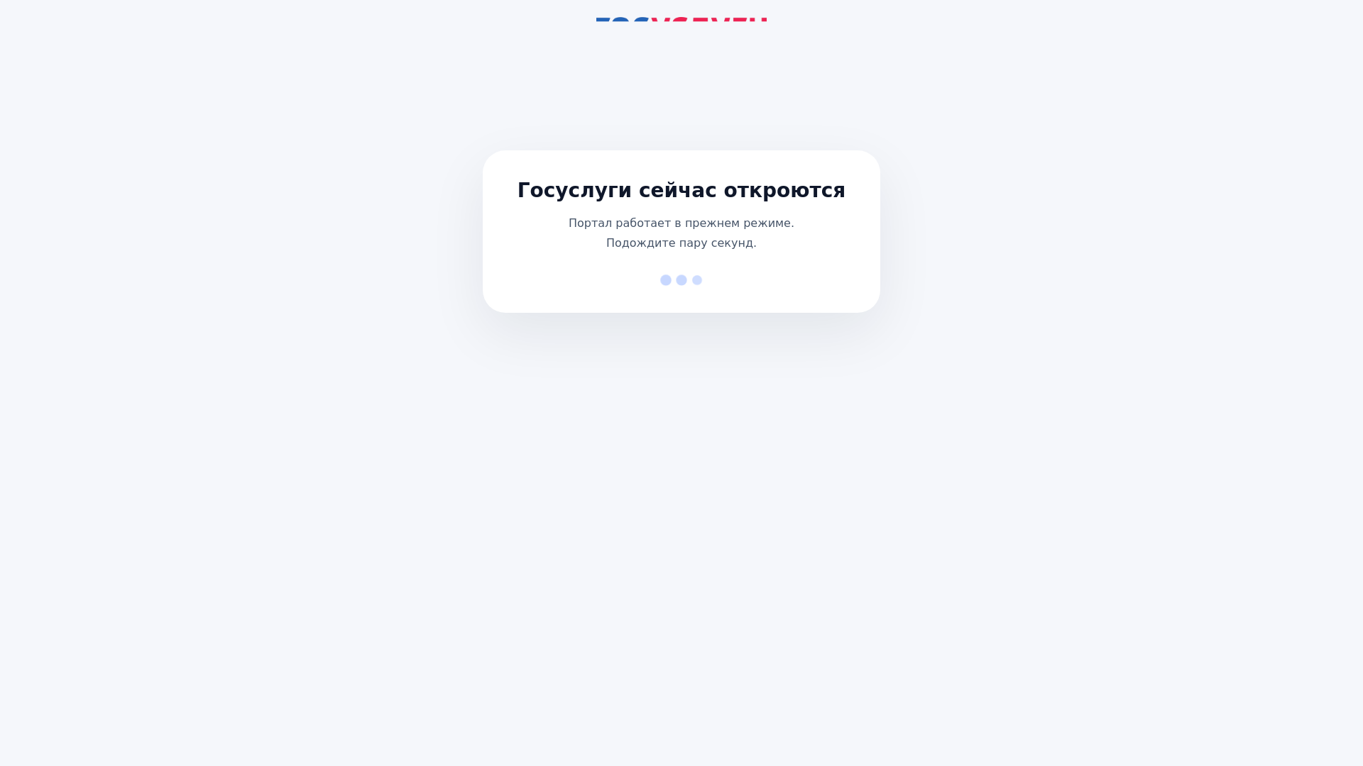 Screenshot of documentgosuslugi.com