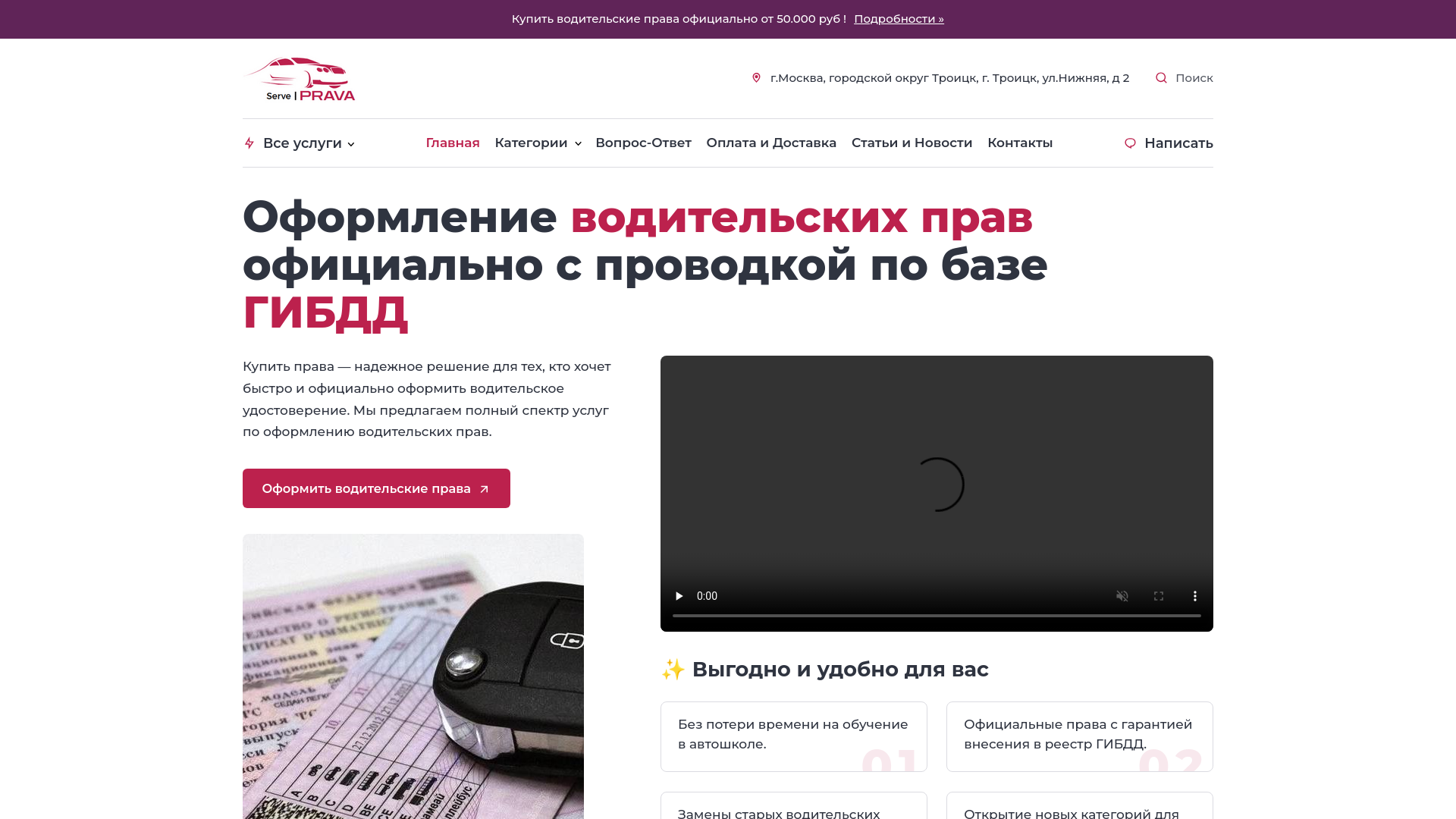 Screenshot of servisprava.live