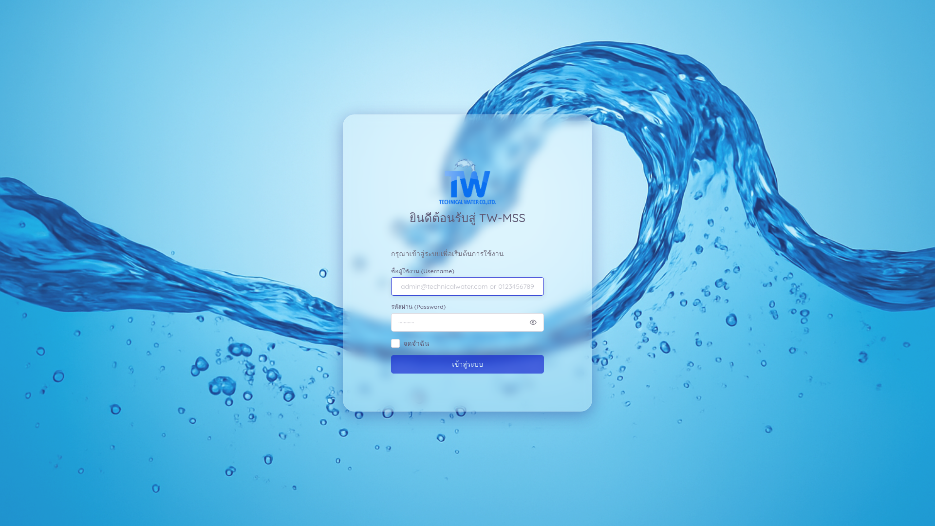 Stored capture of dashboard.technicalwater.app