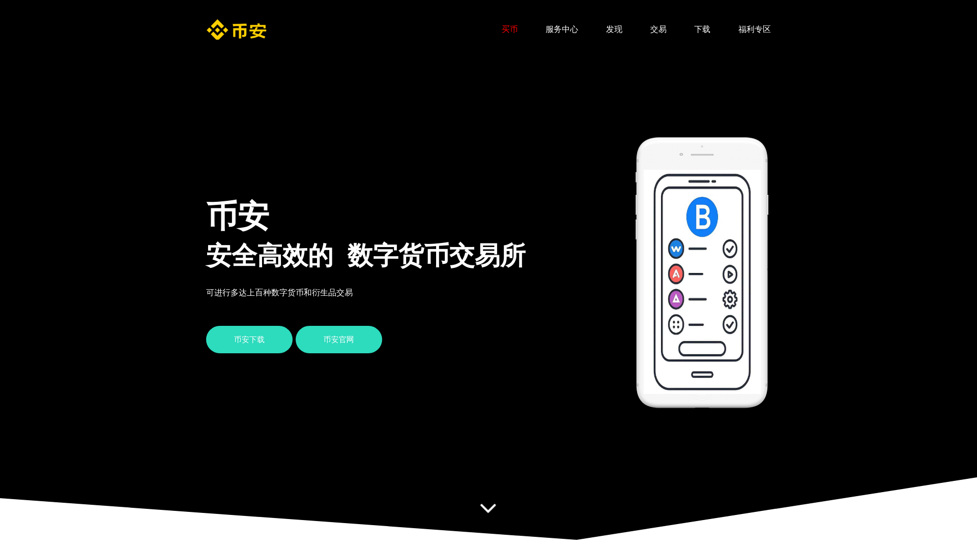 Screenshot of binance-zhcn.com.cn