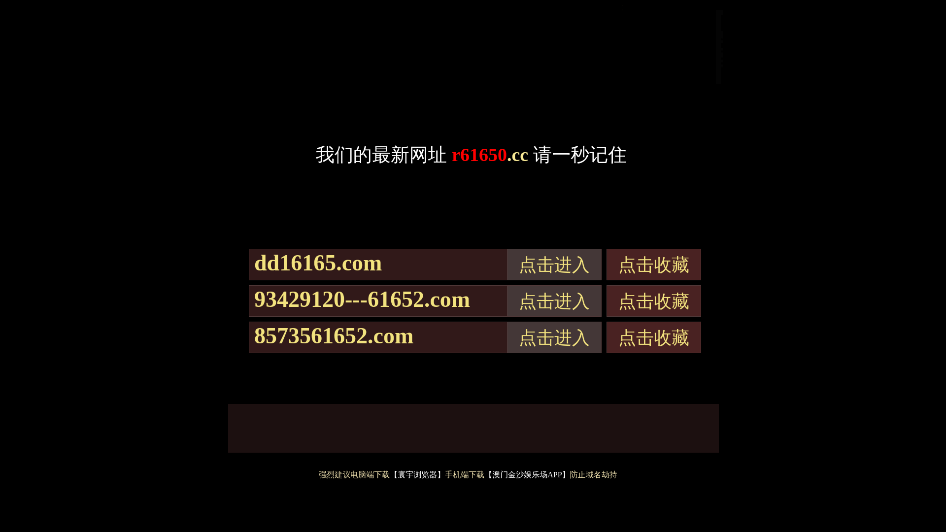 Stored capture of 6165dianzi.com