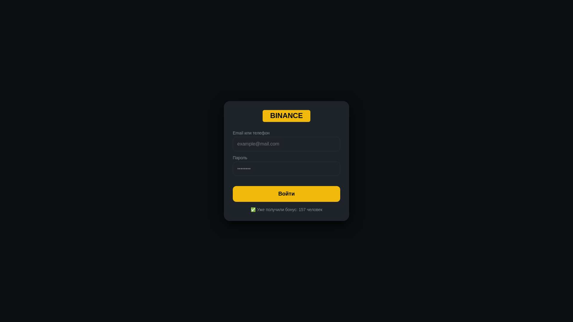 Screenshot of binancebonus.netlify.app