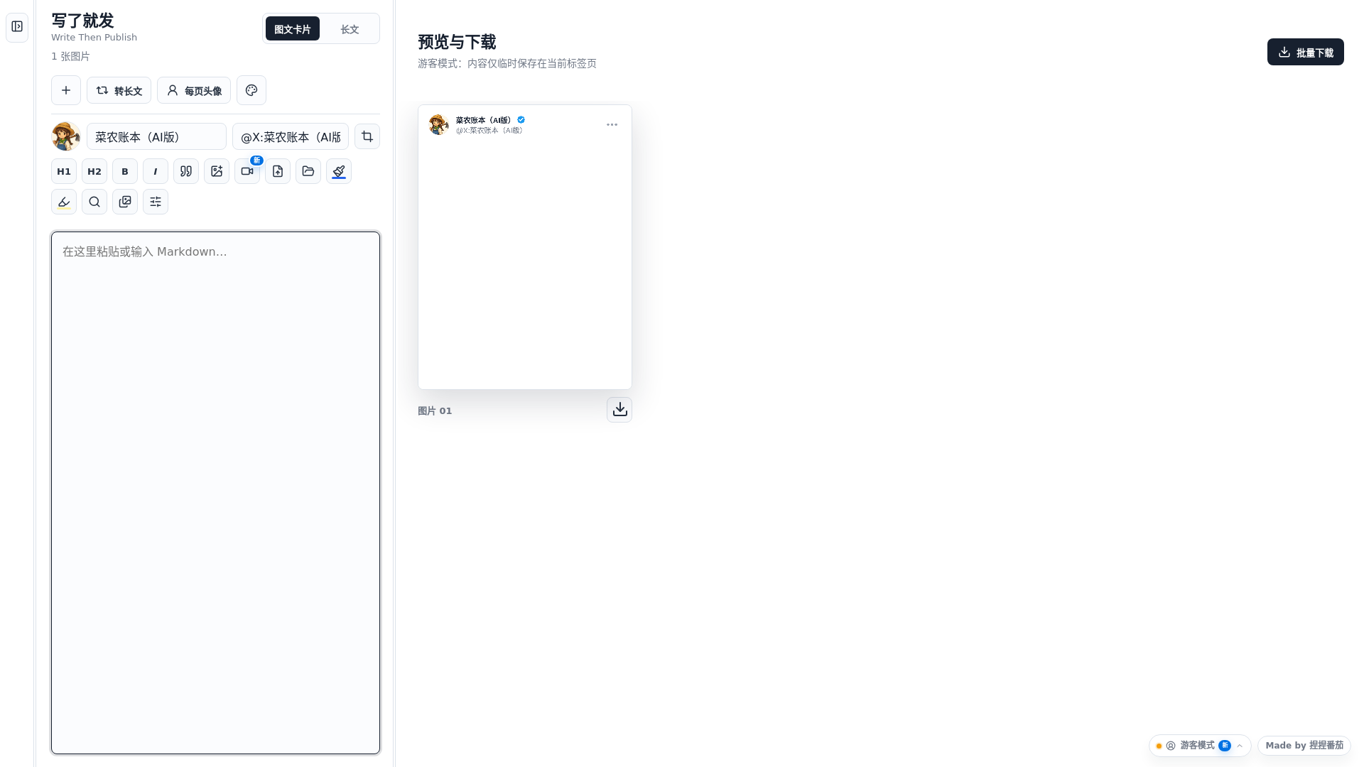 Stored capture of cainong-ledger.pages.dev