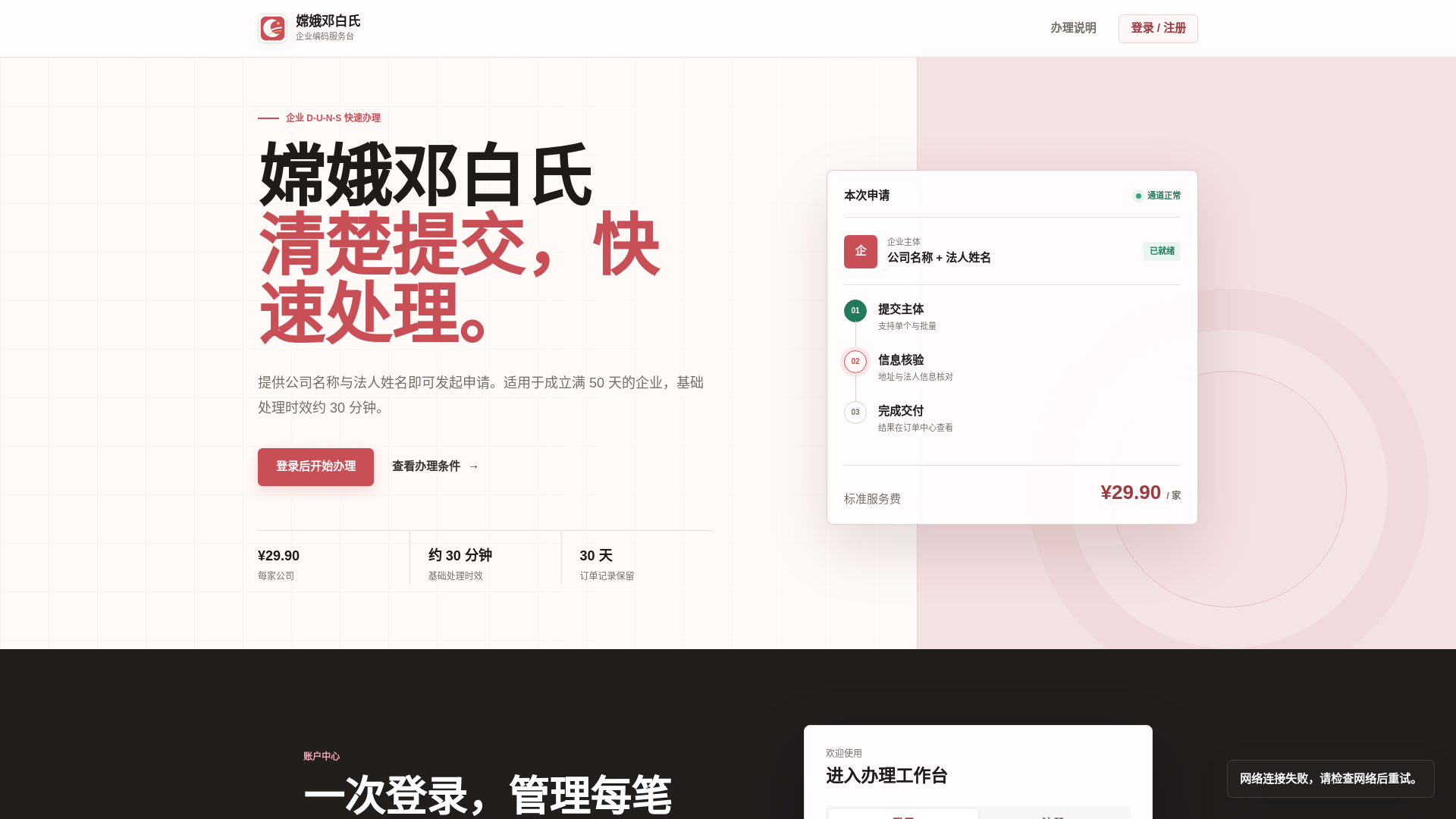 Screenshot of changeduns.info