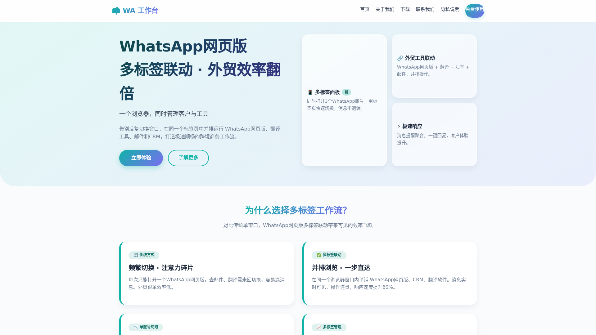 Screenshot of h5.msg-whatapp.com.cn