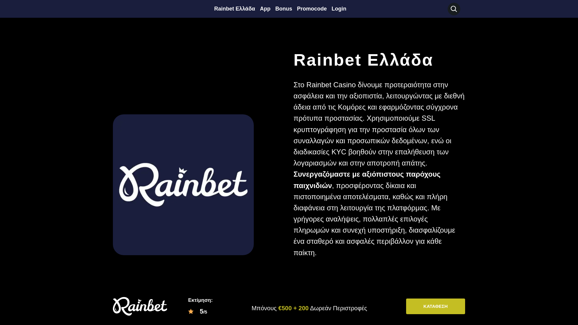 Stored capture of rainbetgreece.com