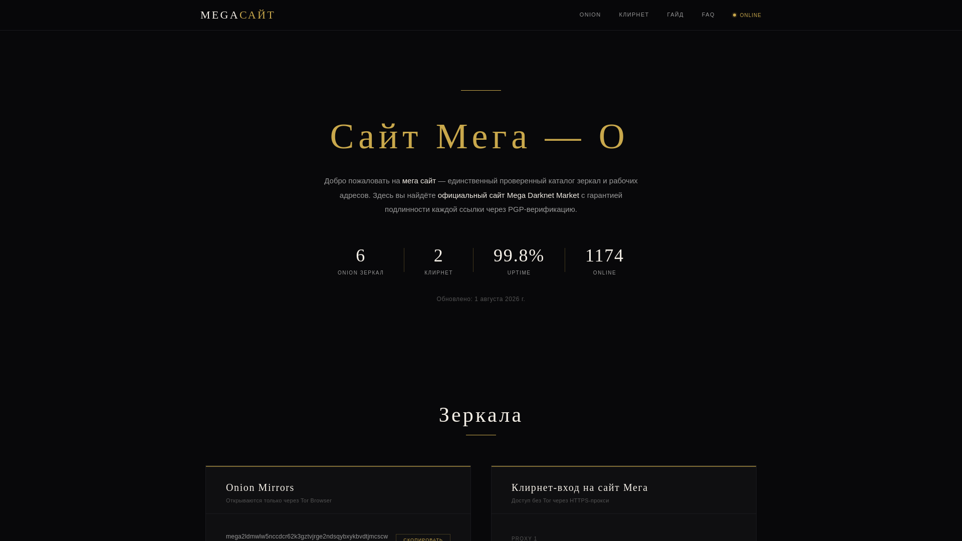 Screenshot of megasait.com