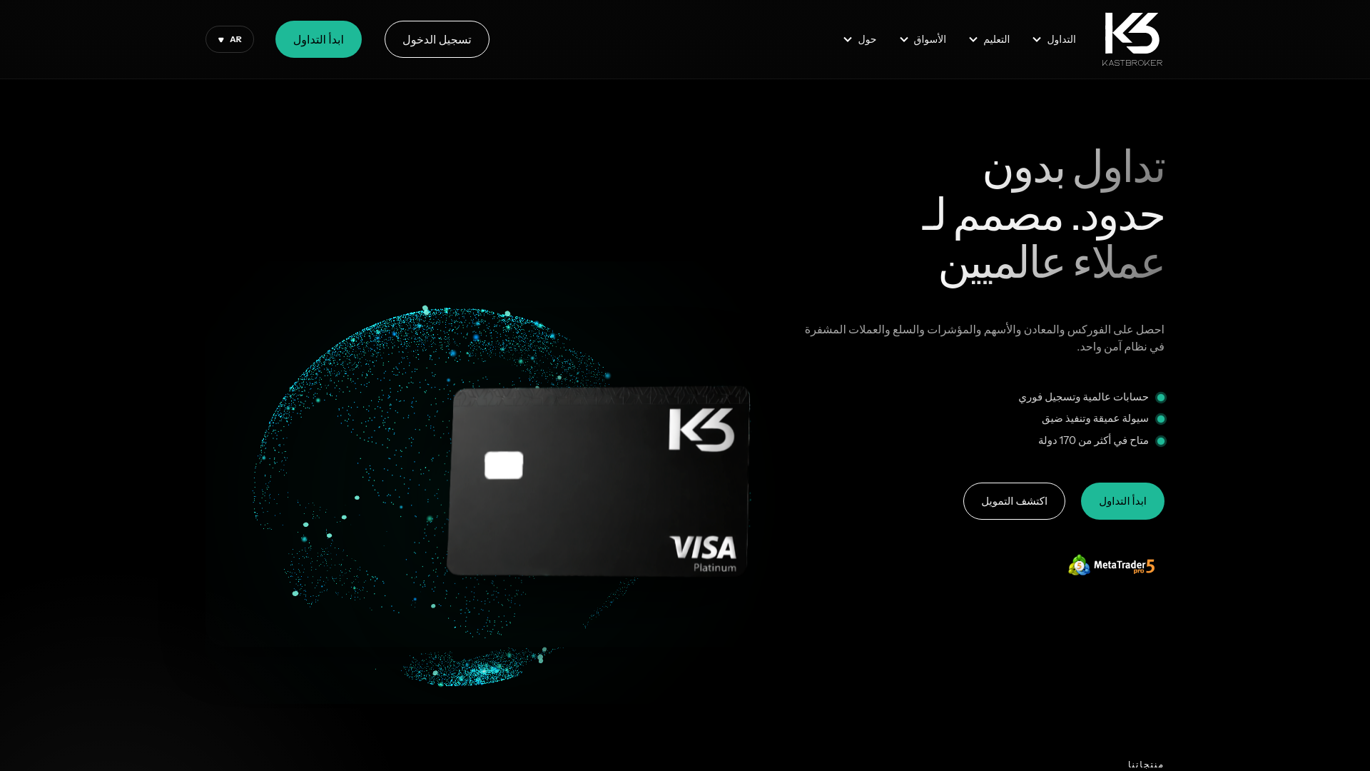 Screenshot of kastbrokerltd.com
