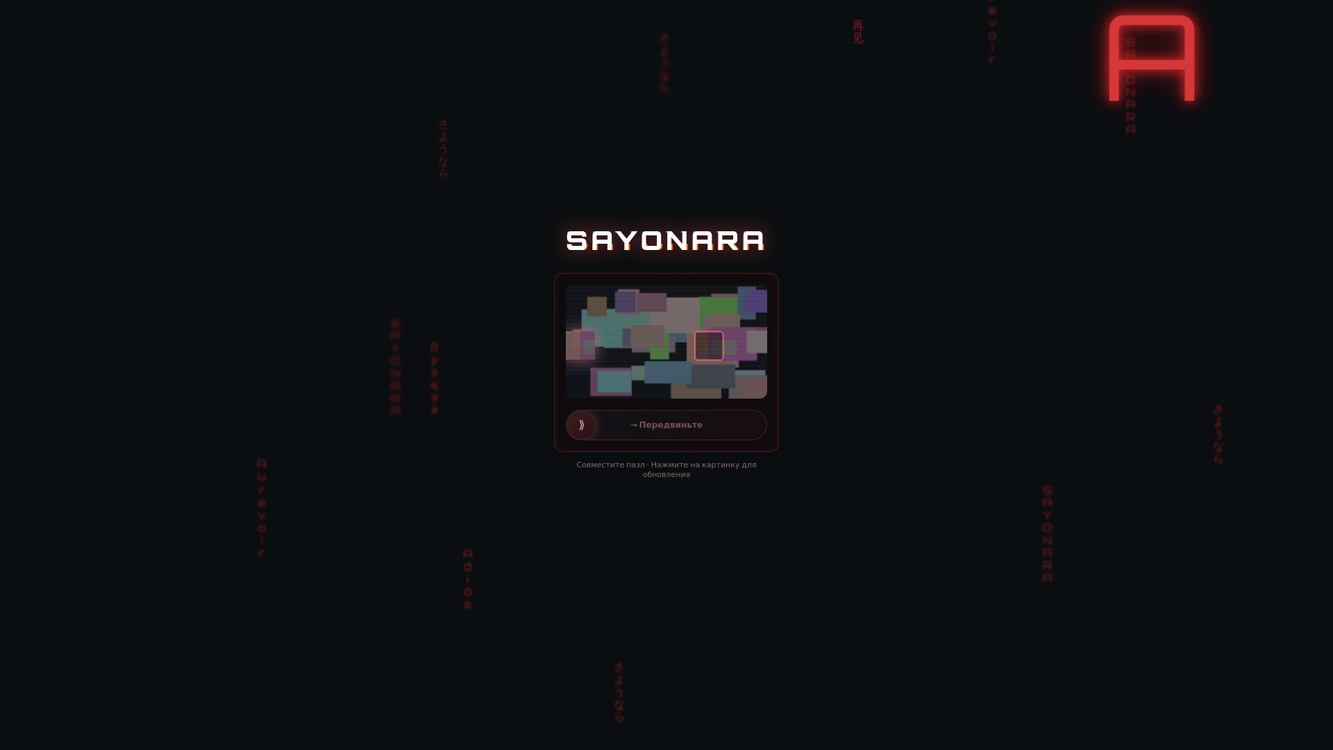 Screenshot of say7.shop