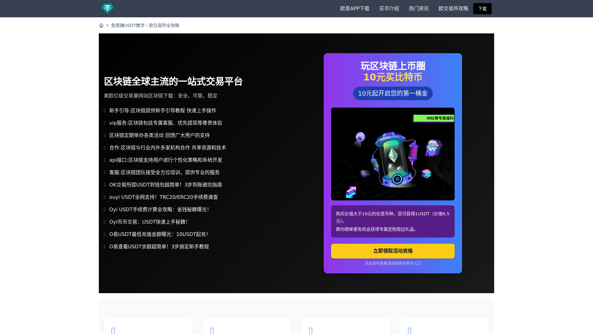 Stored capture of earnusdtfree-com.pages.dev
