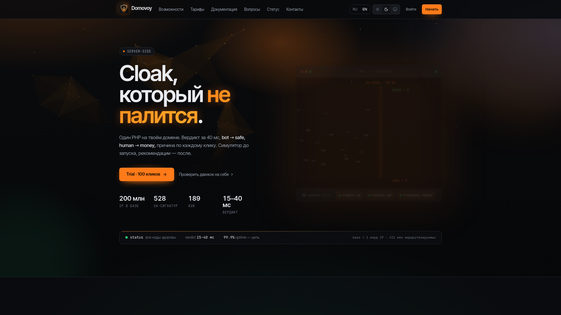 Screenshot of doma.gives