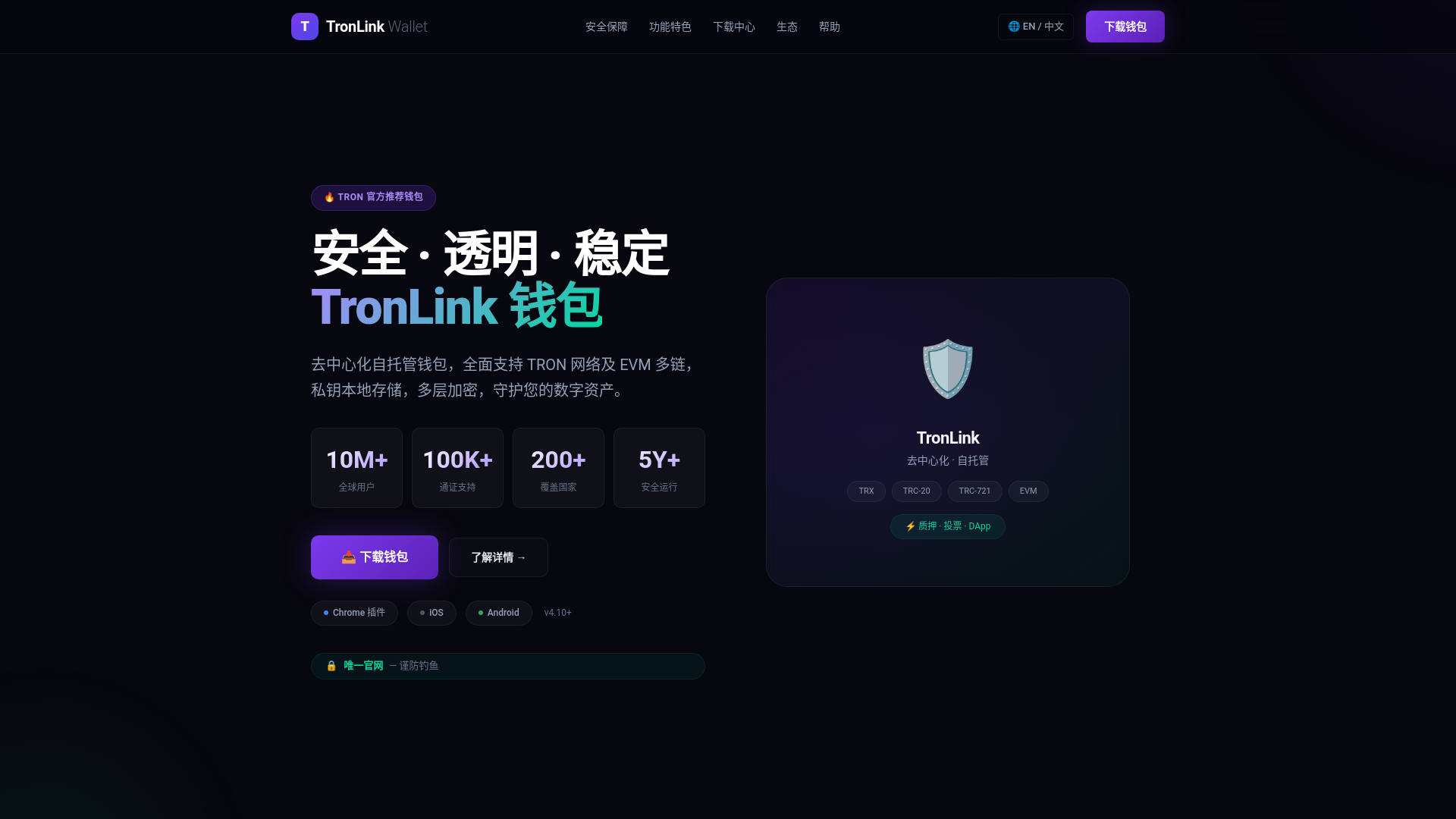 Screenshot of trenilink.com.cn