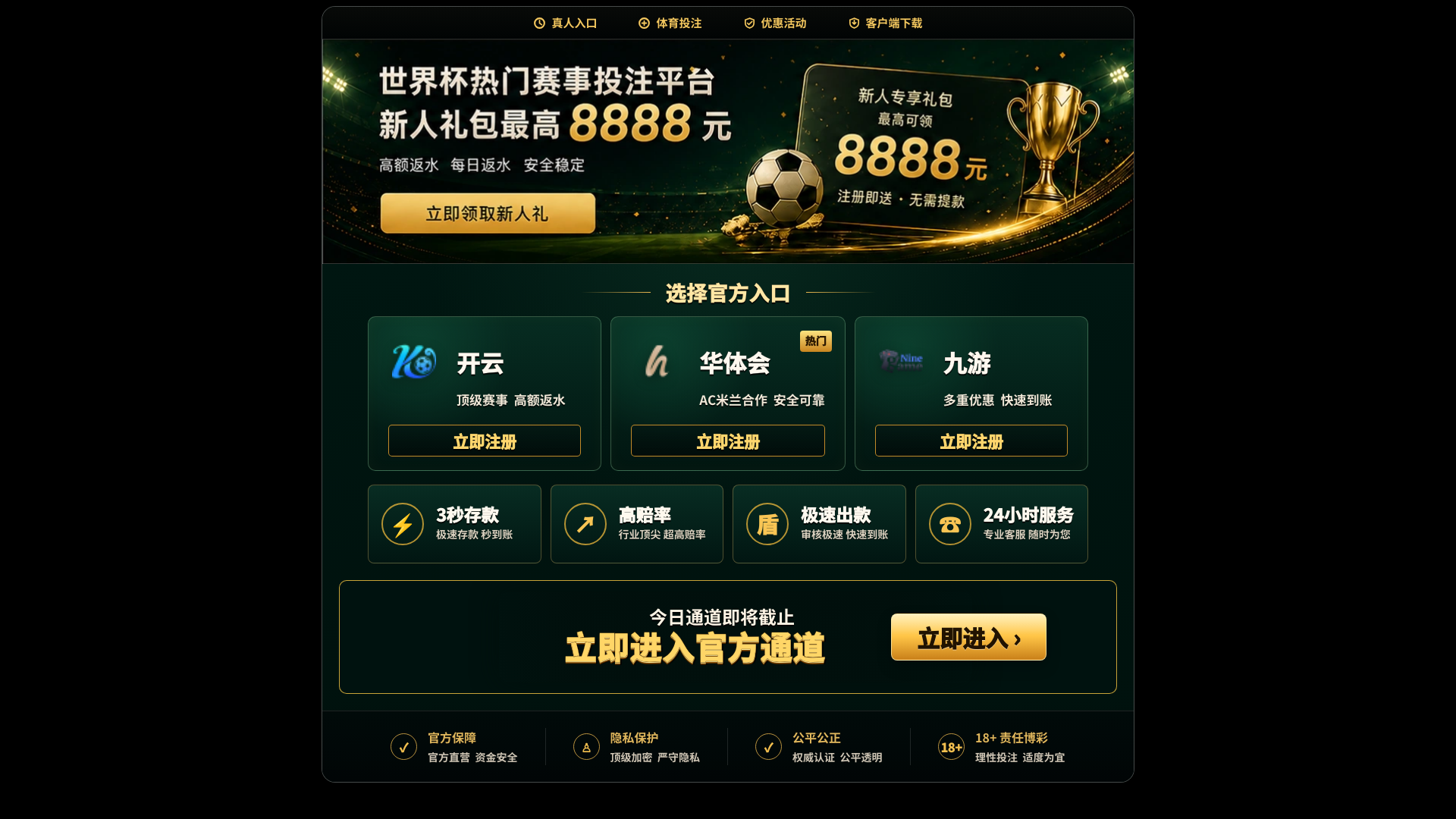 Screenshot of home-fifalottery.com.cn