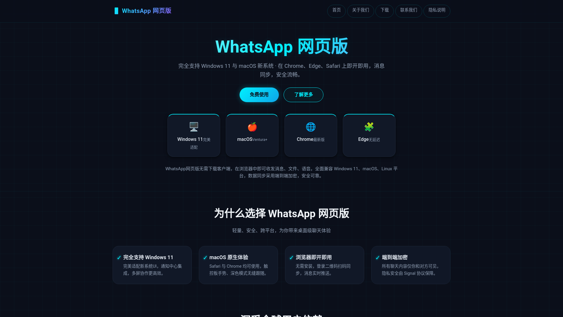 Screenshot of wa.buzz-whatapp.com.cn