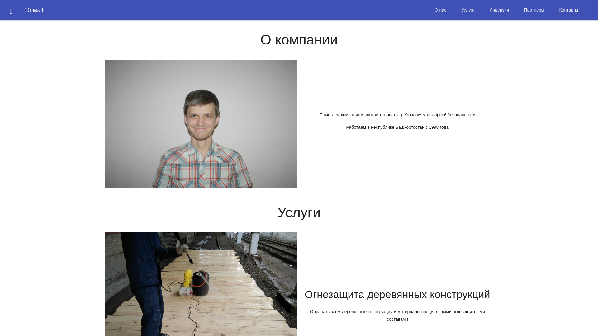 Stored capture of esmaplus.ru