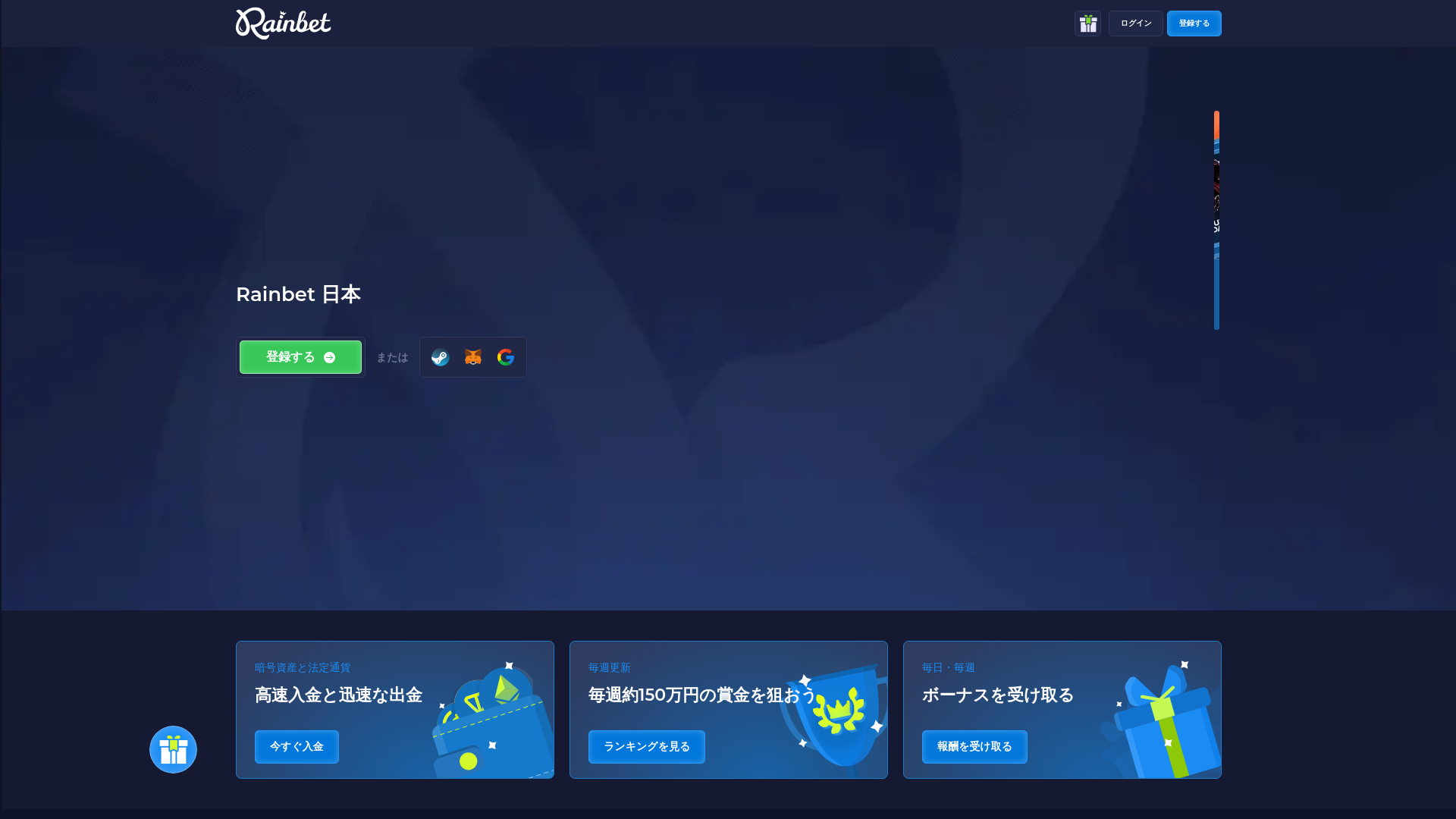 Screenshot of rainbet.jpn.com