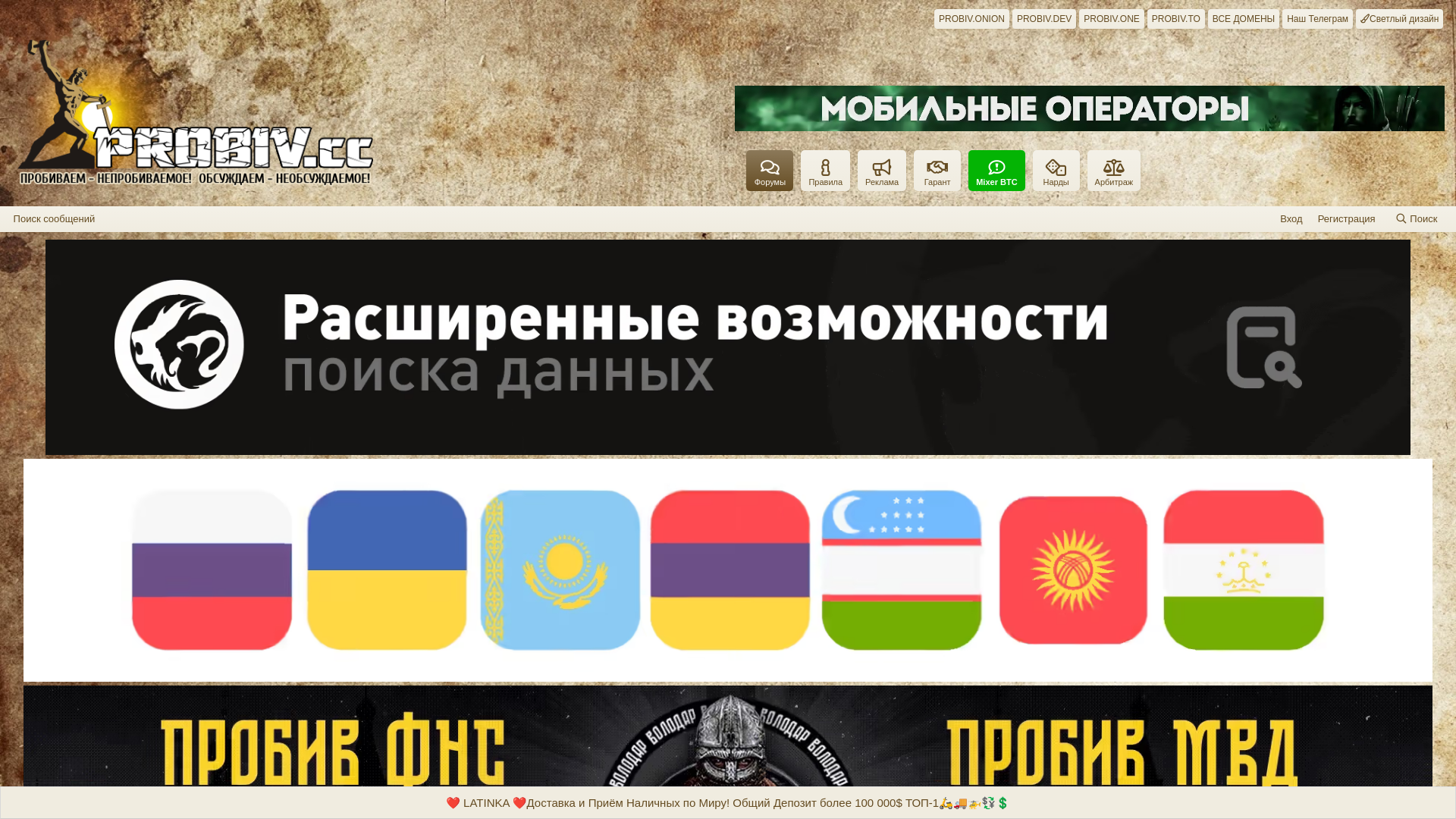 Screenshot of probiv.one