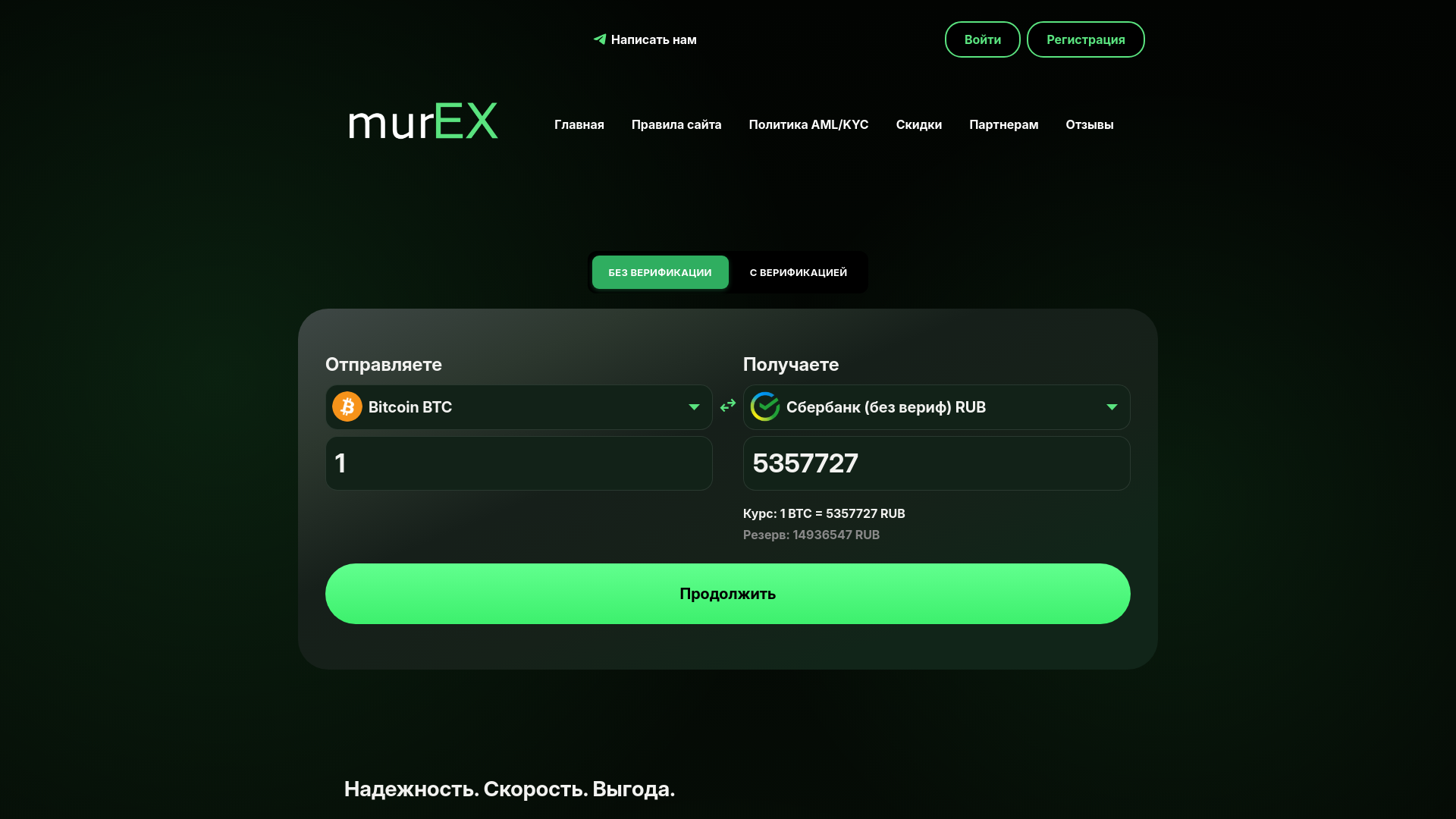 Stored capture of murex.exchange