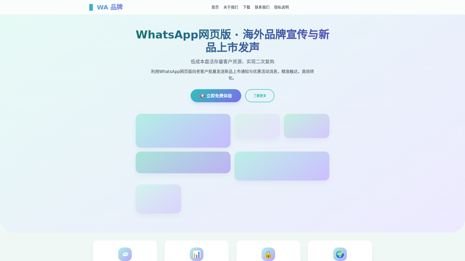 Screenshot of wa.links-whatapp.com.cn