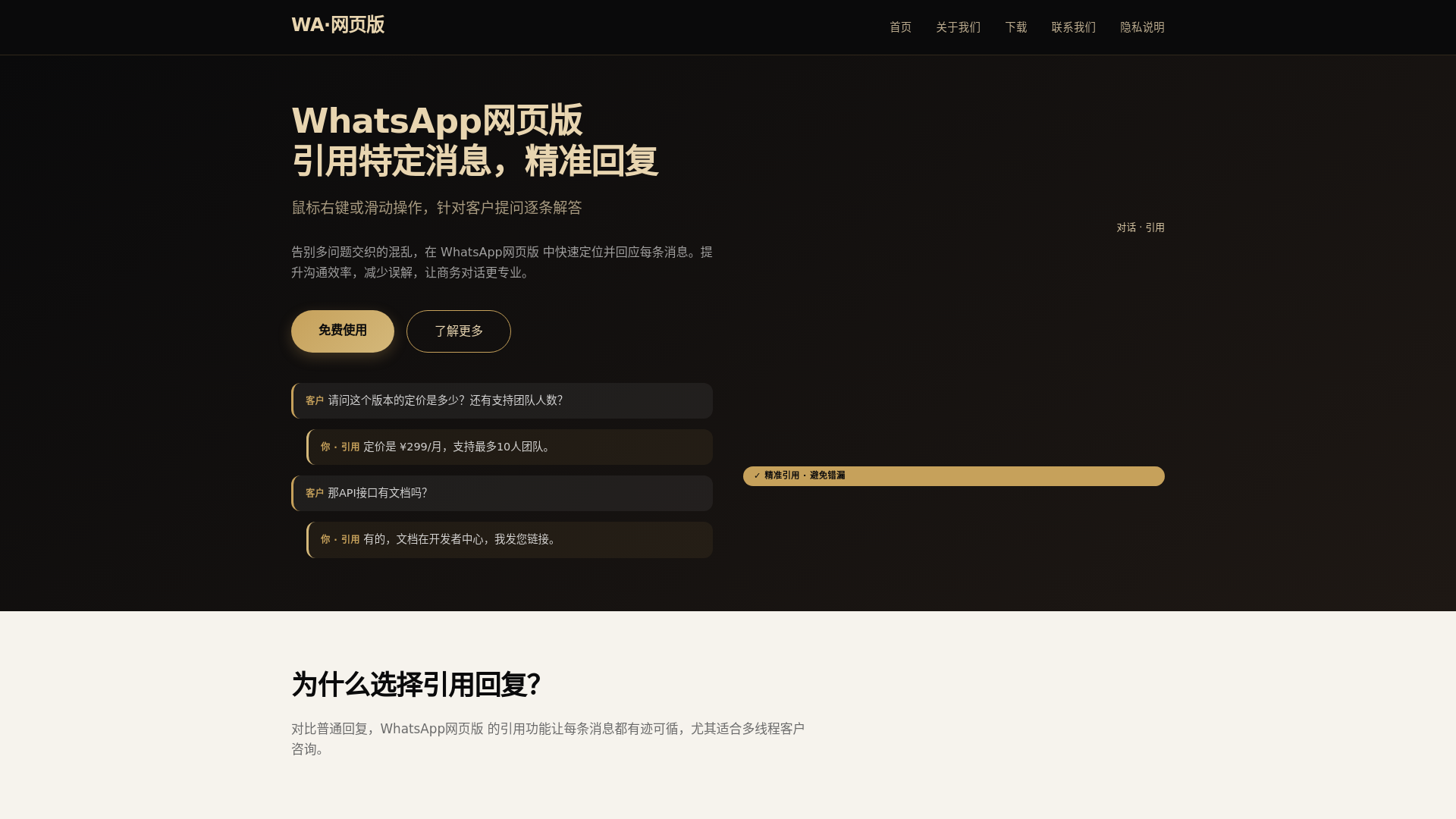 Screenshot of wa.audios-whatapp.hl.cn