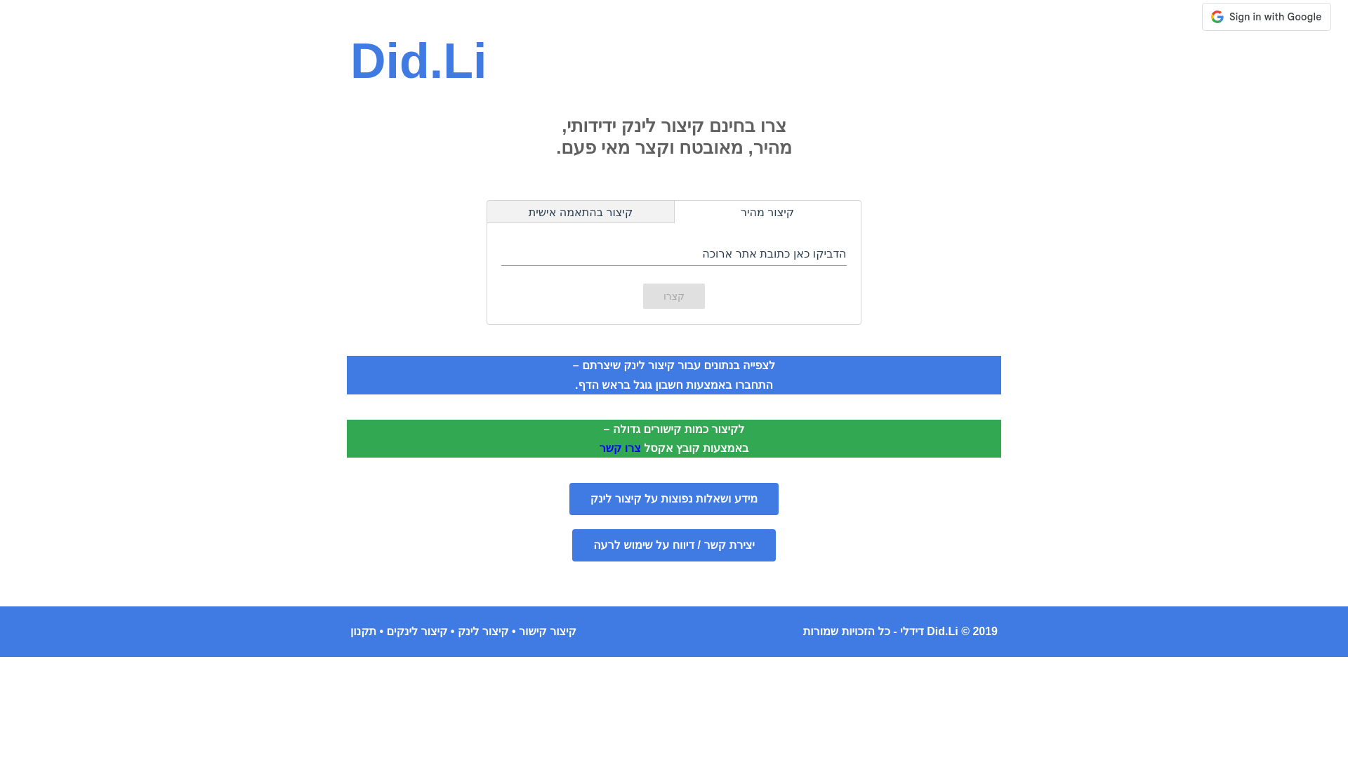 Screenshot of did.li