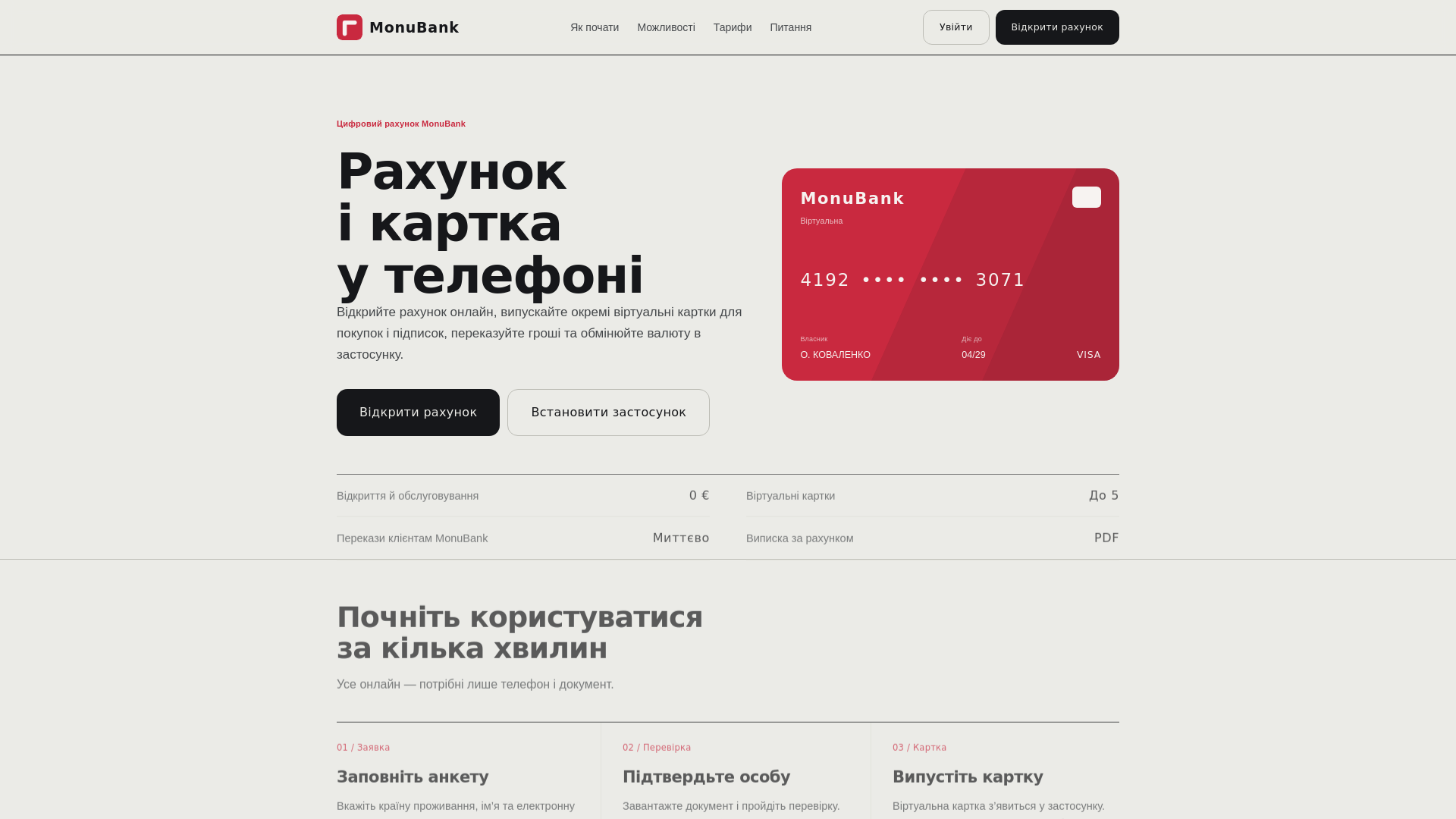 Screenshot of monubank.com